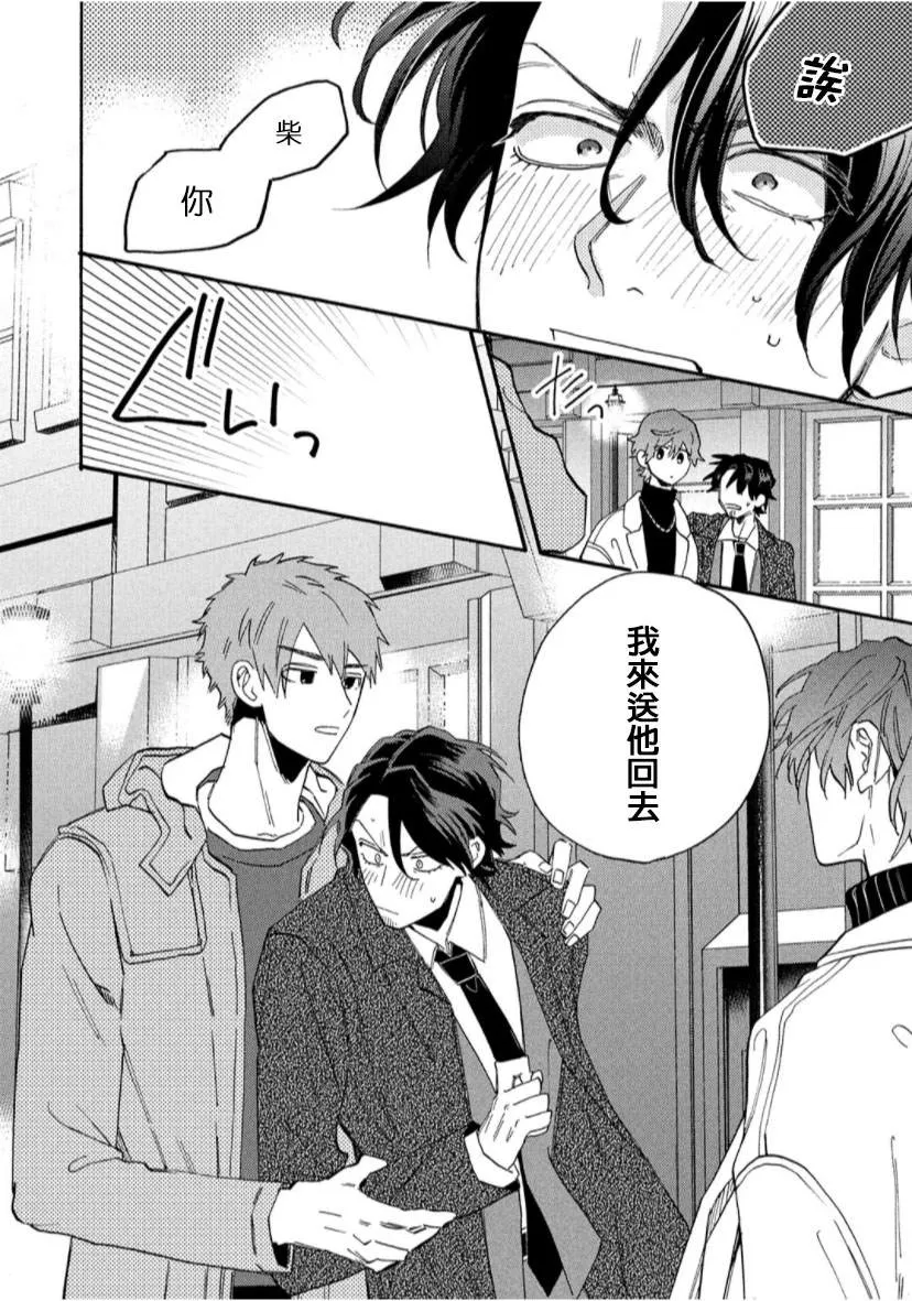 第3话 第32页