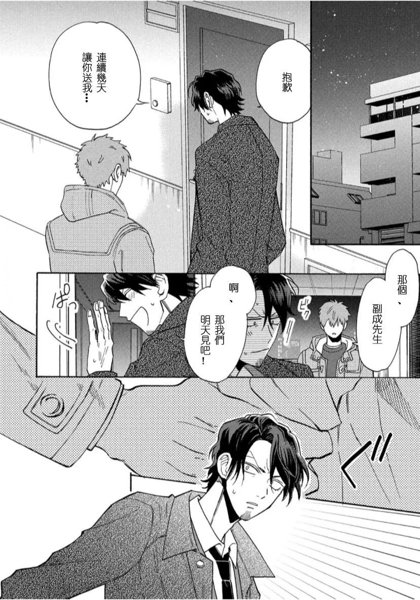 第3话 第36页