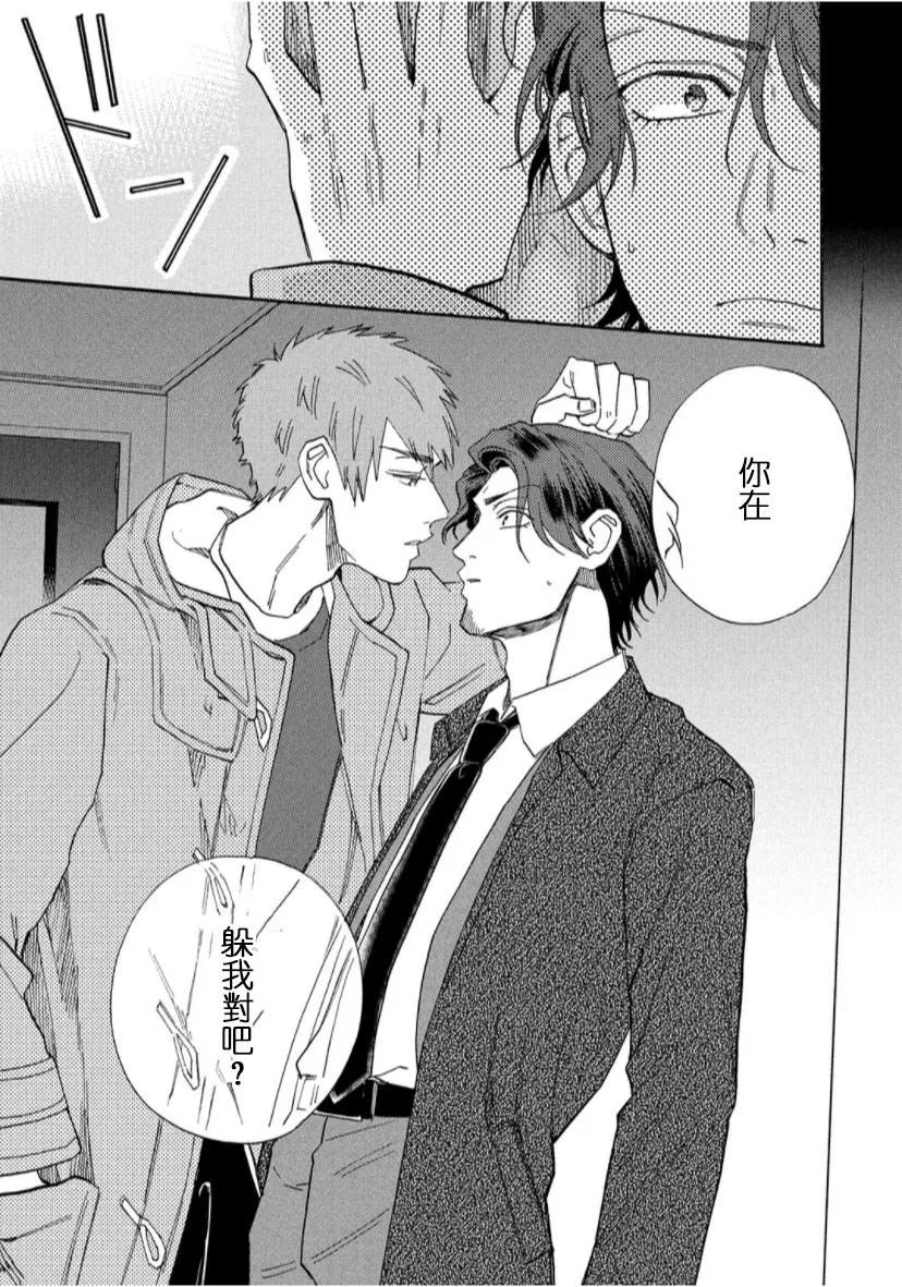 第3话 第37页