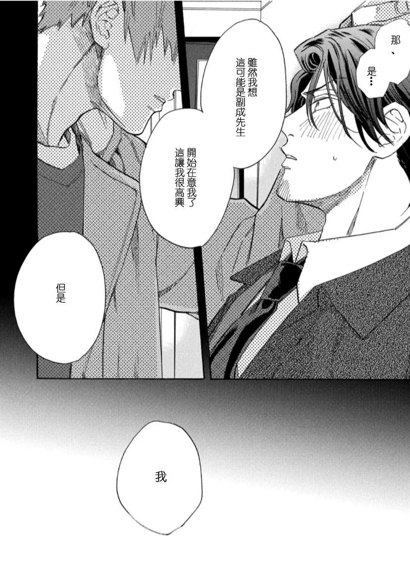 第3话 第38页