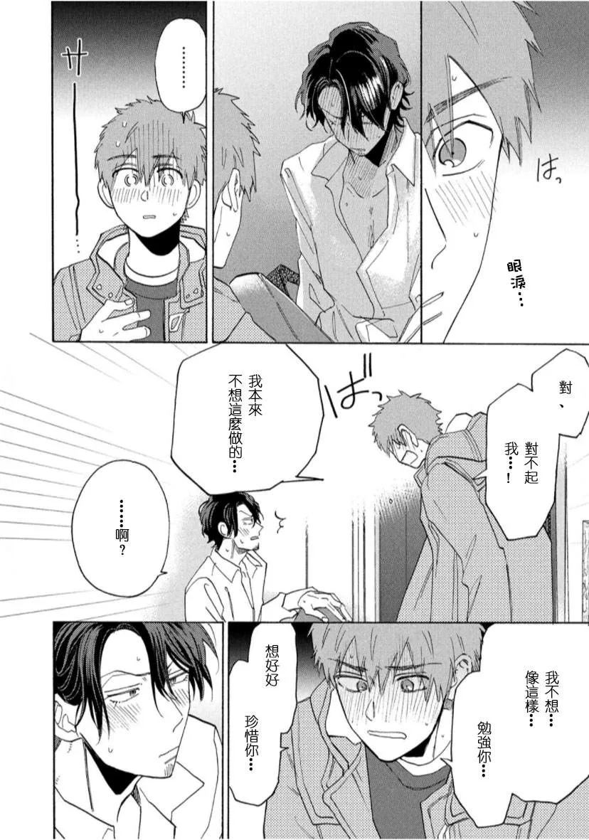 第3话 第44页