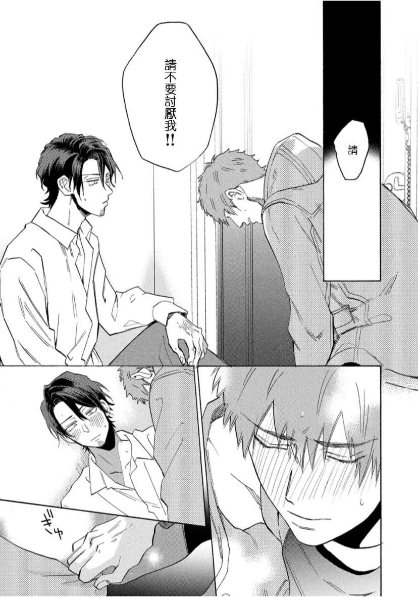 第3话 第45页