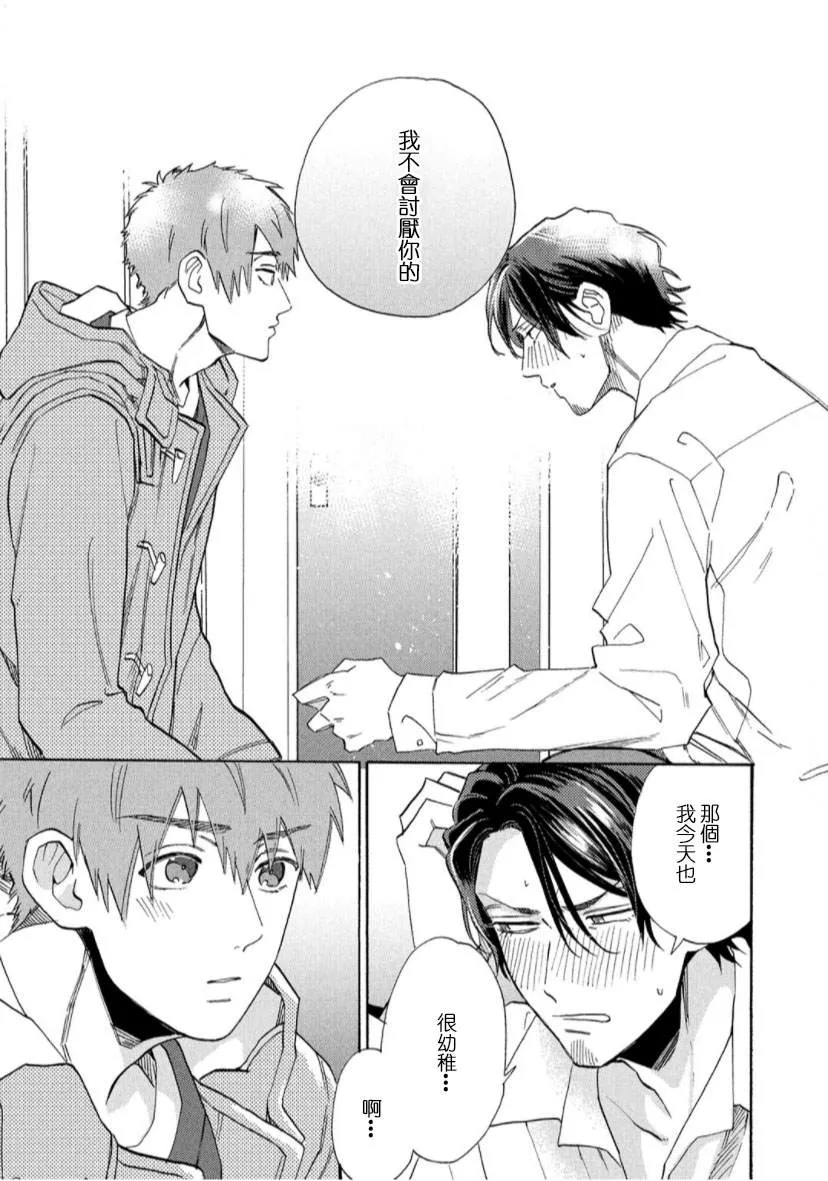 第3话 第47页