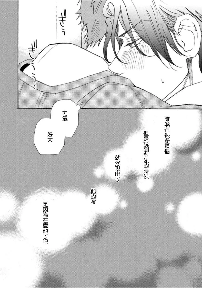 第3话 第50页