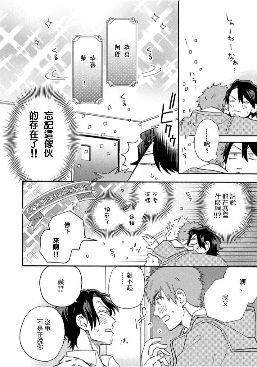 第3话 第52页