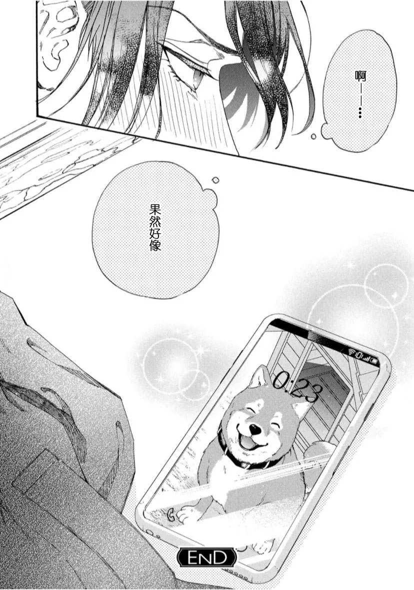 第3话 第54页