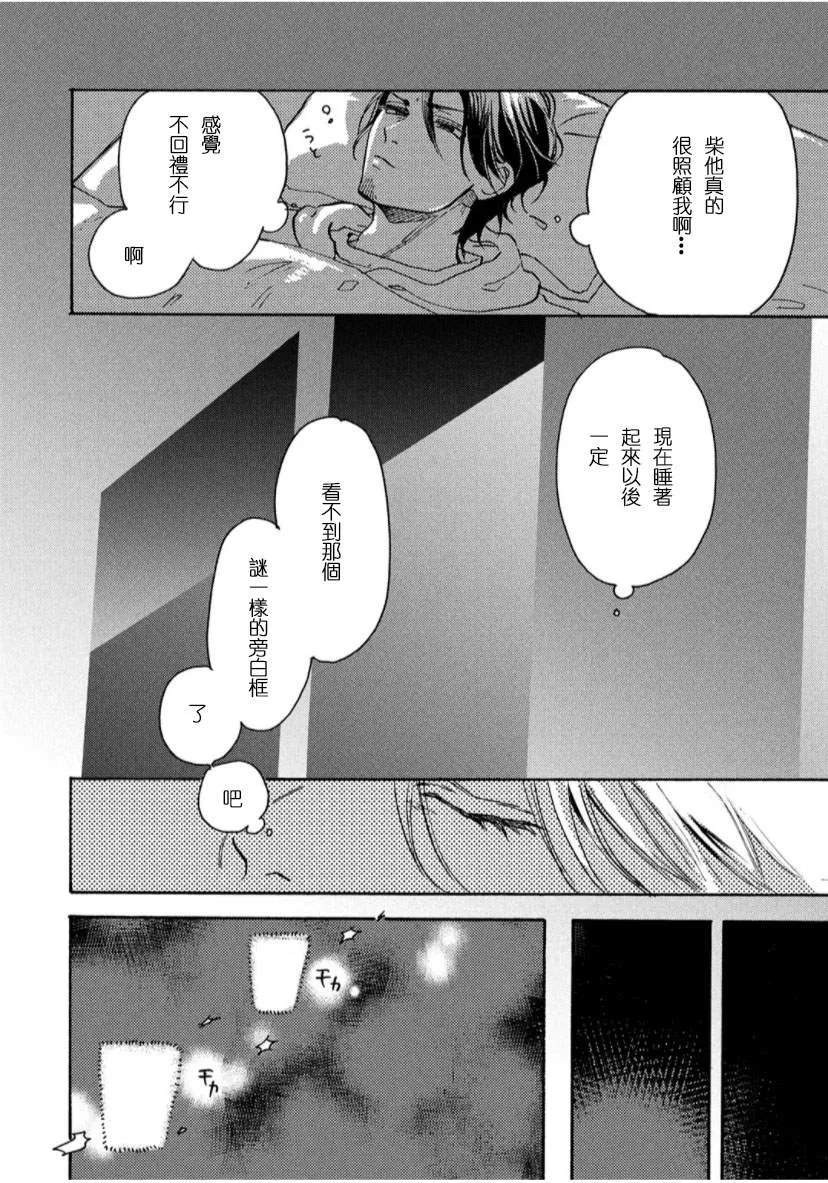 第2话 第14页