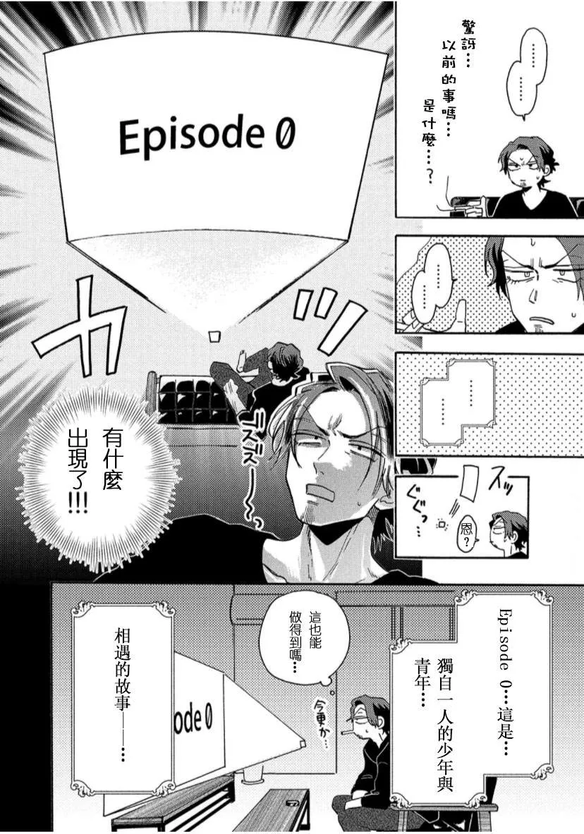 第2话 第48页