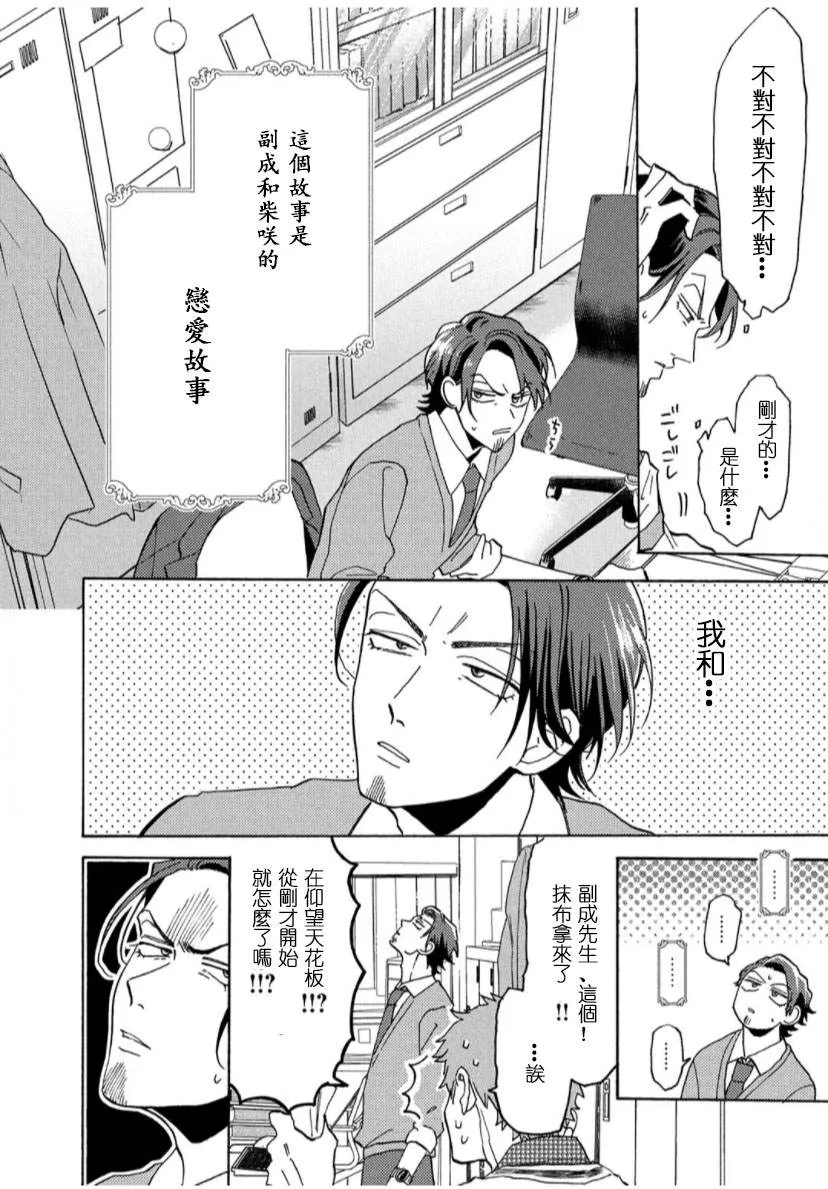 第1话 第10页