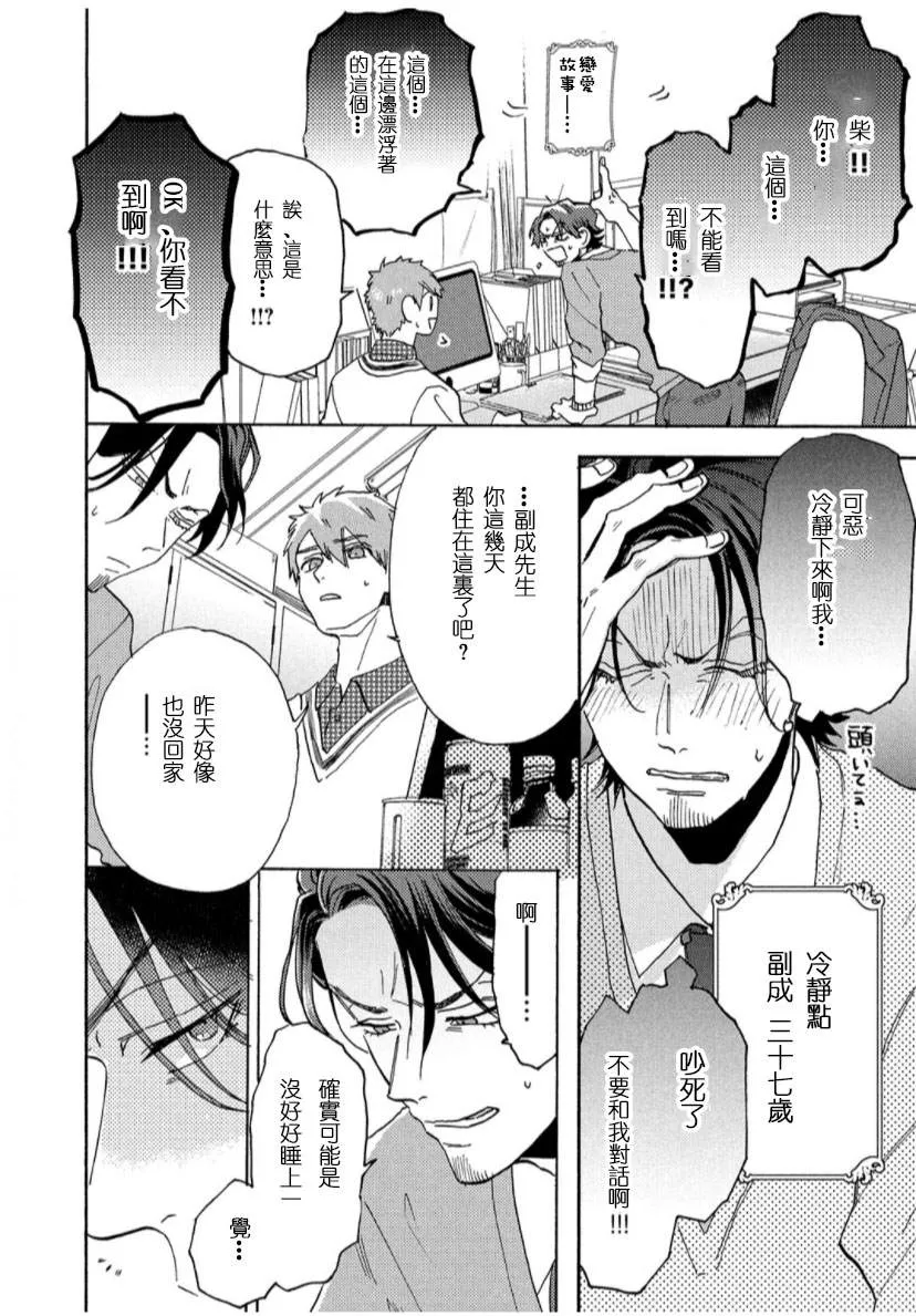 第1话 第12页