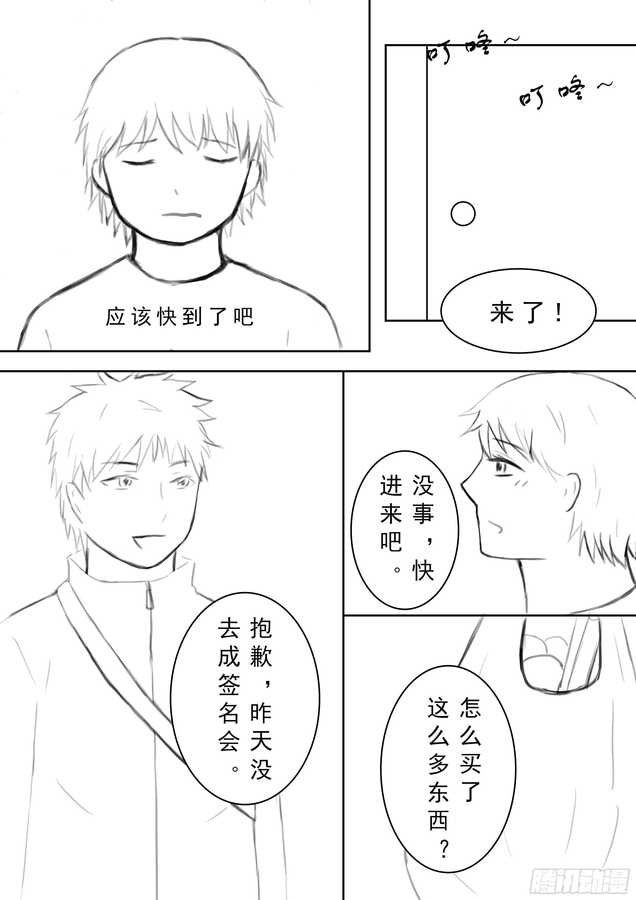 第十二话（最终话） 第2页