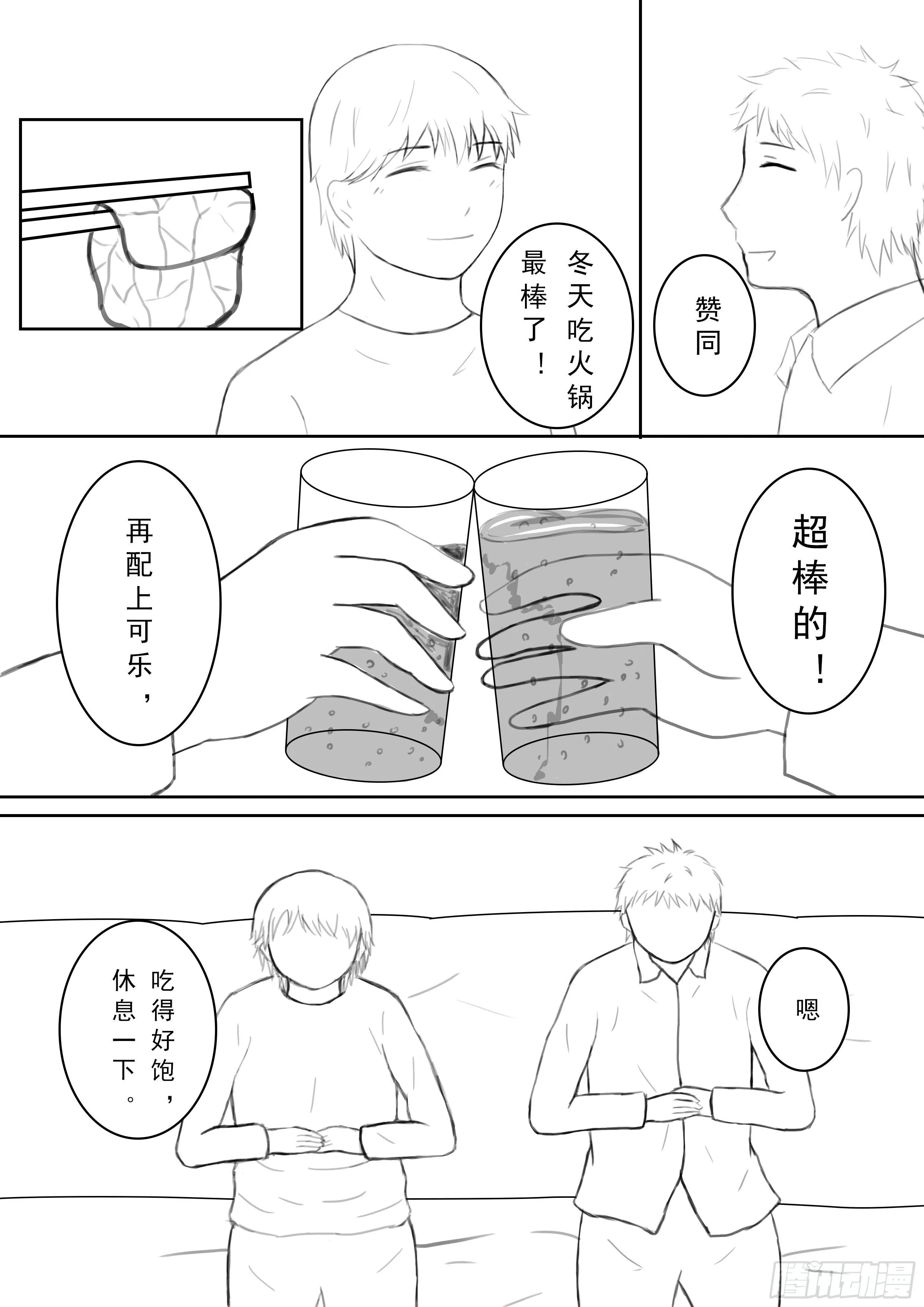 第十二话（最终话） 第4页