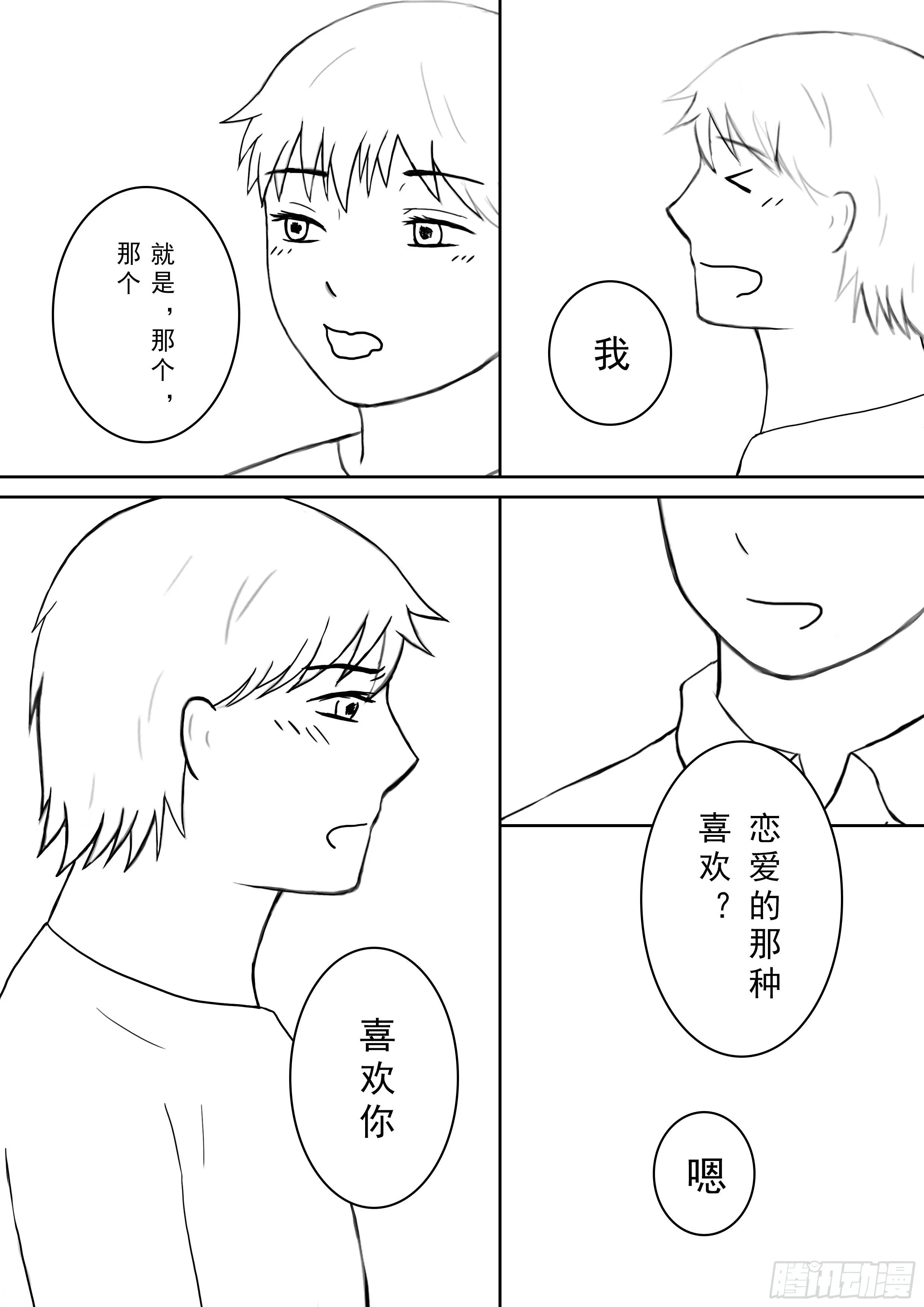 第十二话（最终话） 第6页