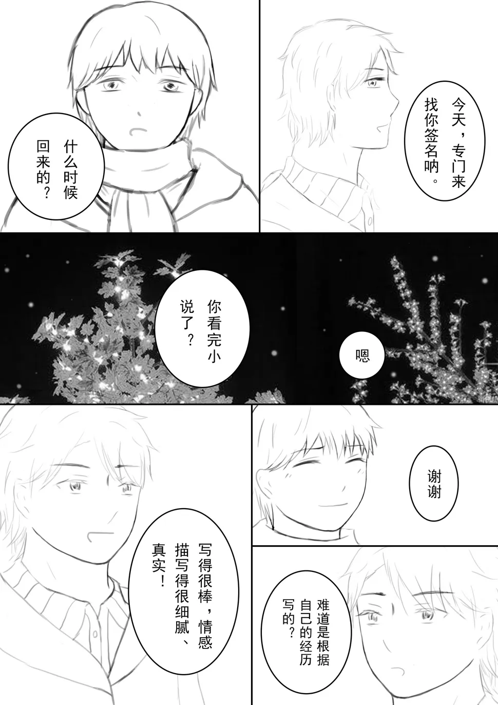 第十一话 第1页