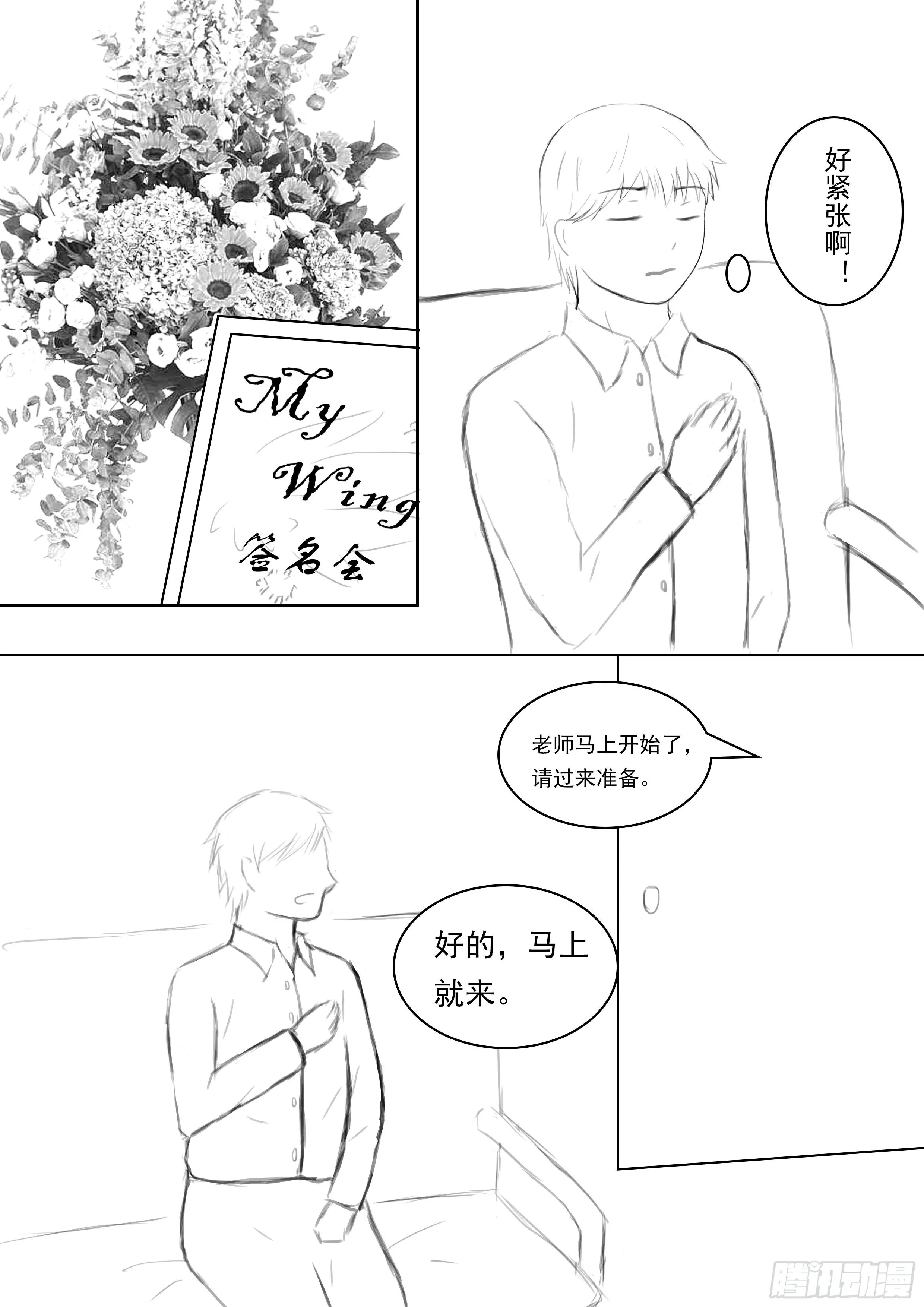 续第十话 第2页