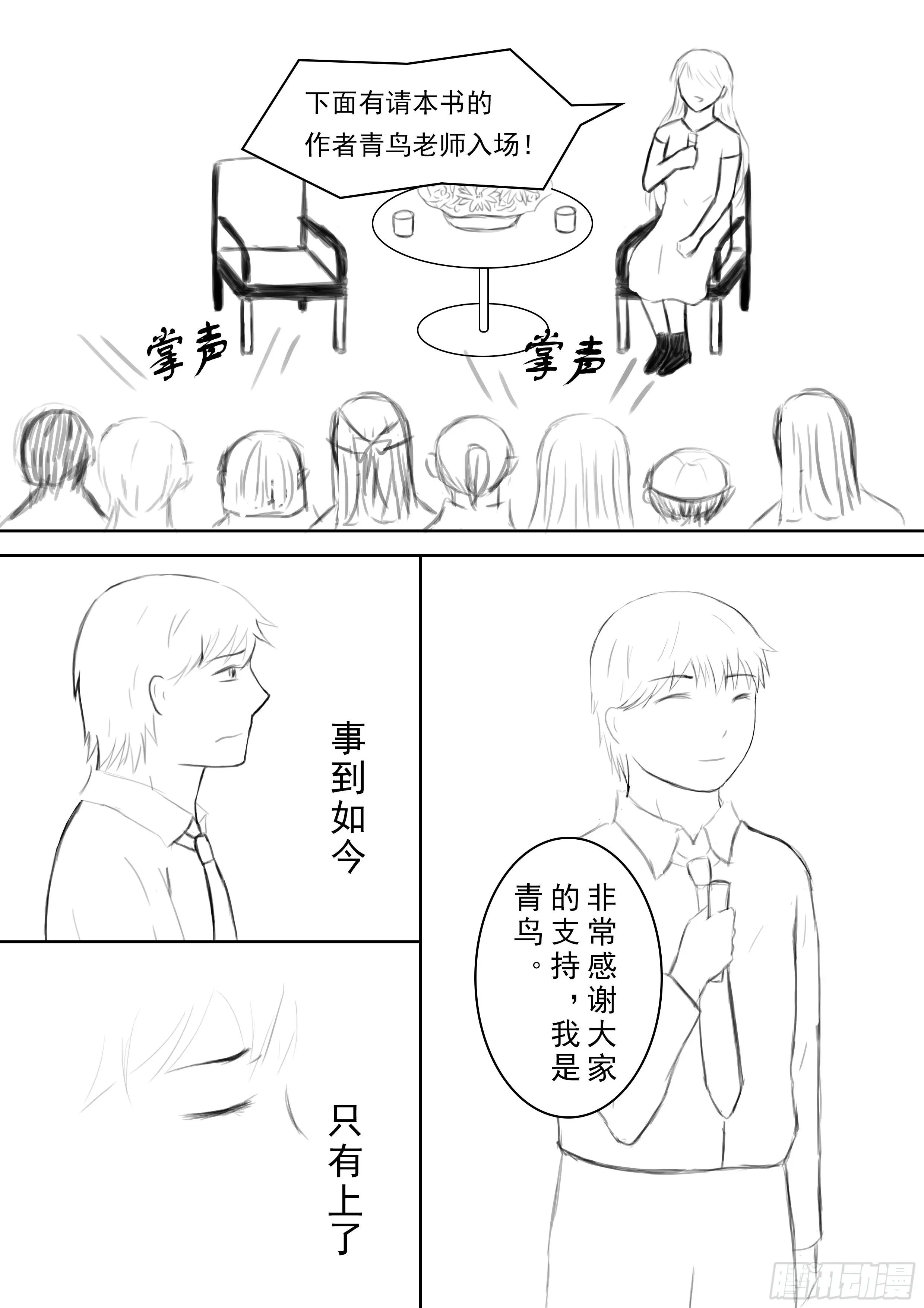 续第十话 第3页