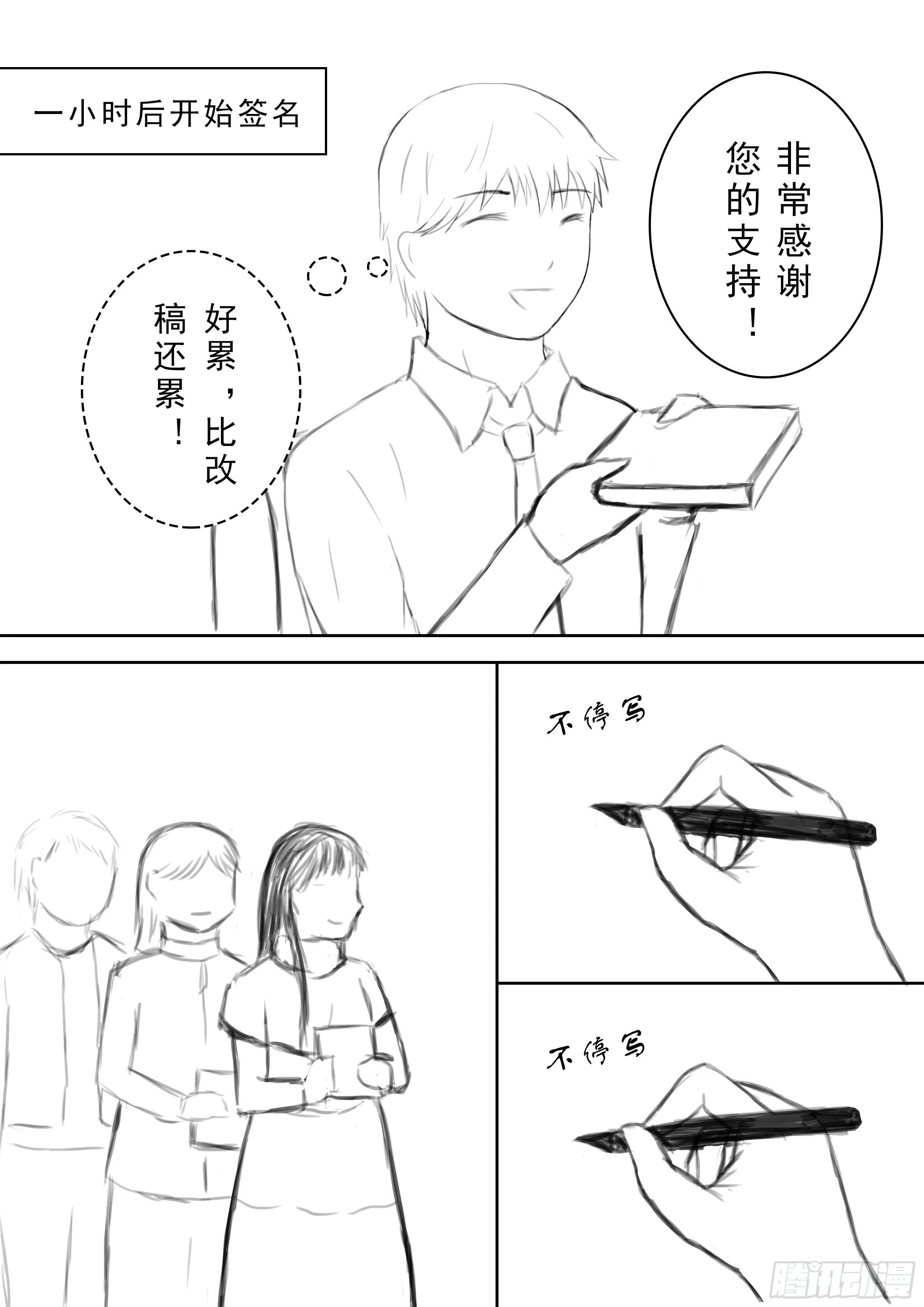 续第十话 第4页