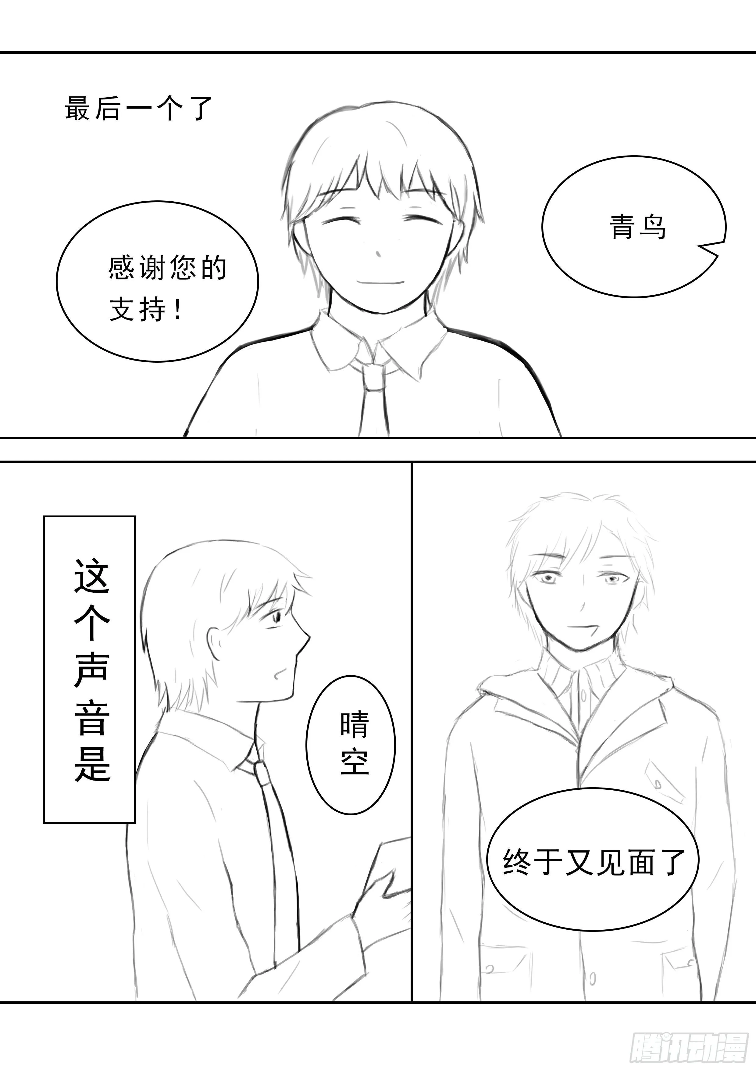 续第十话 第5页