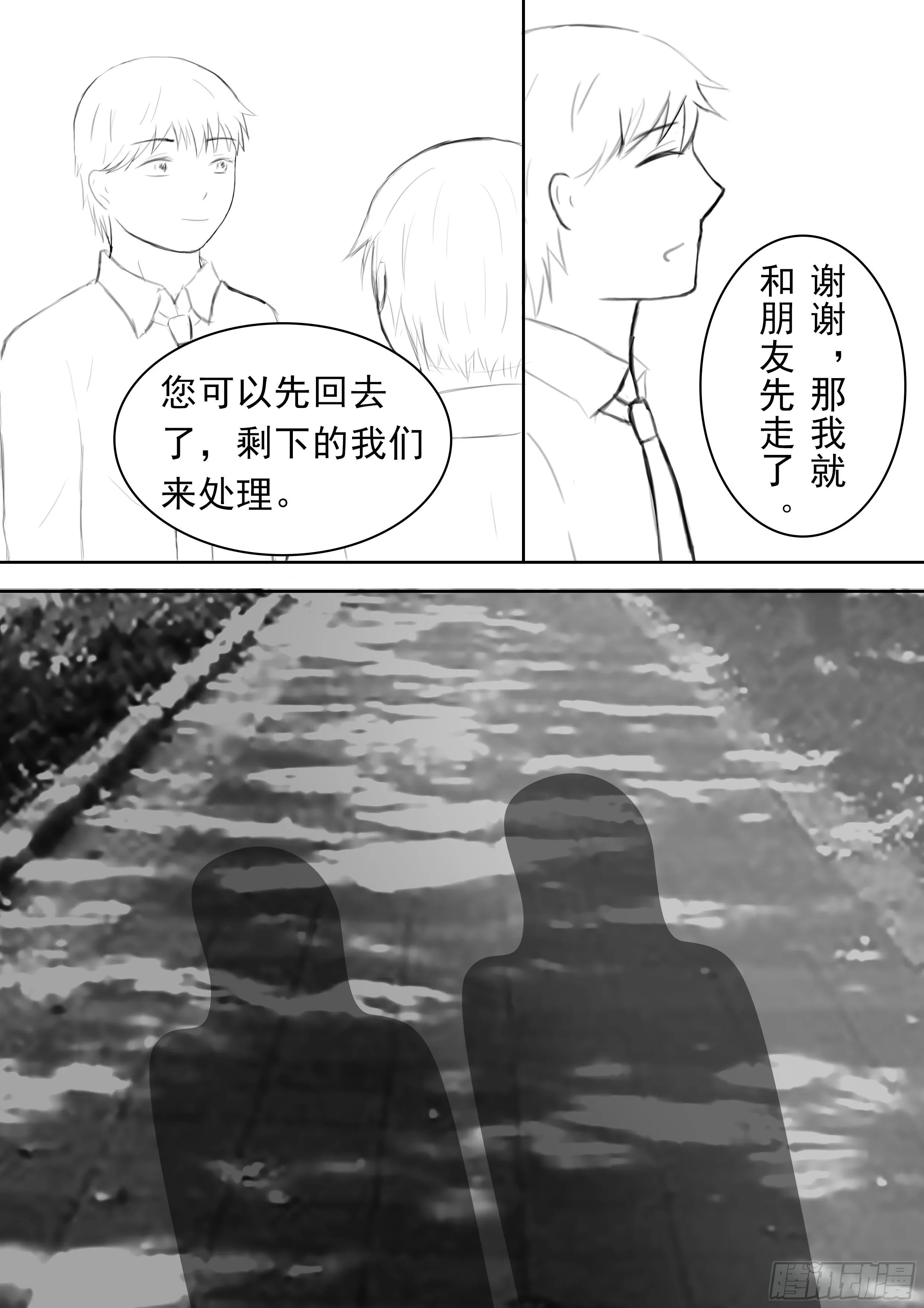 续第十话 第6页