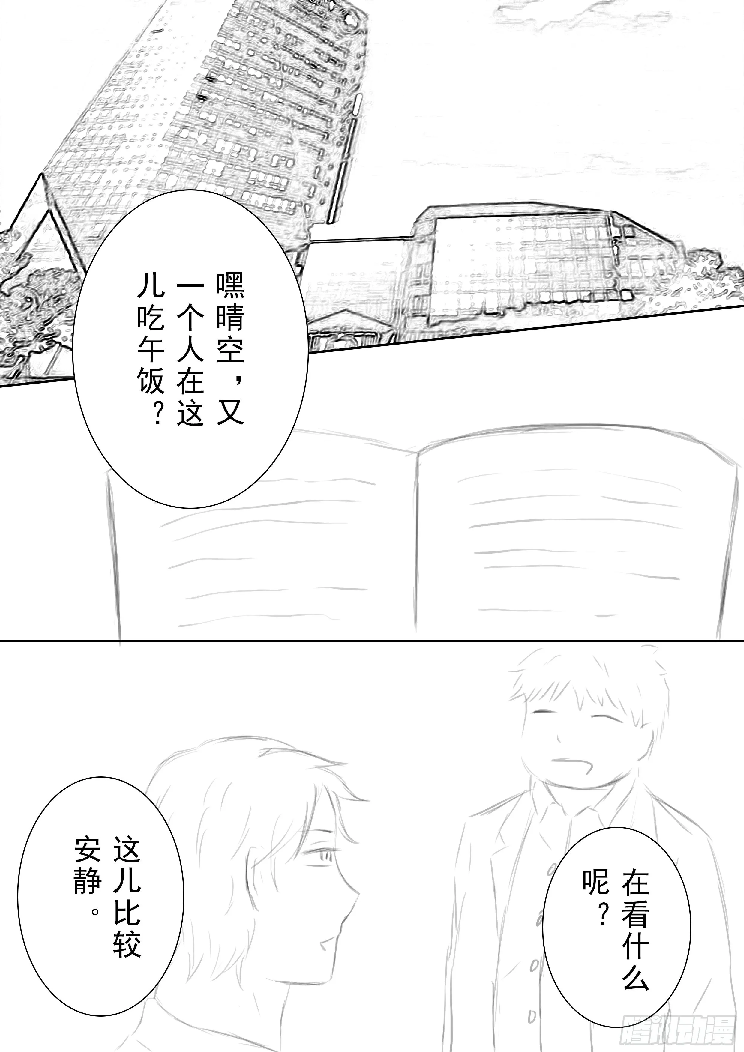 续第九话 第2页