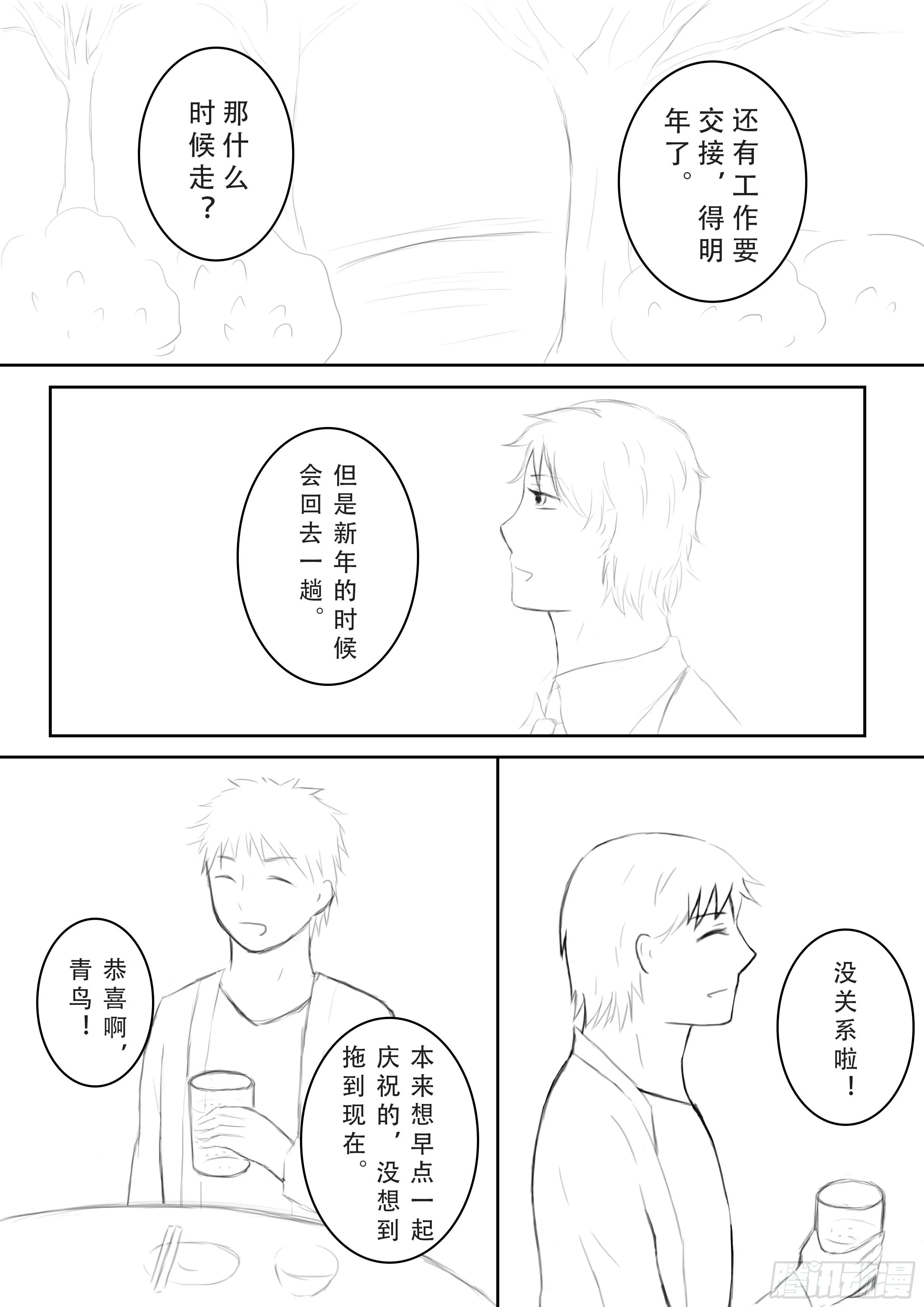续第九话 第4页