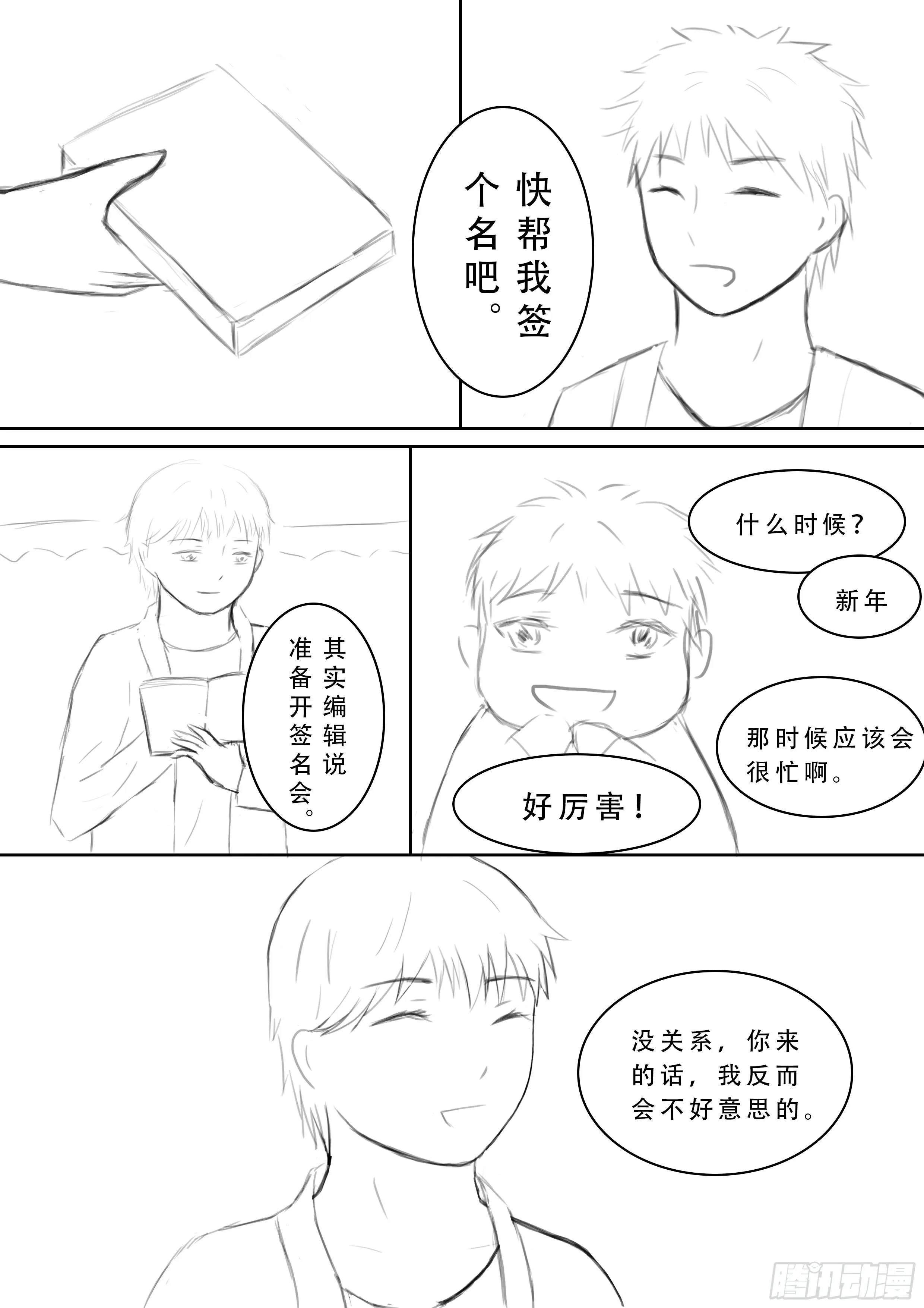 续第九话 第5页