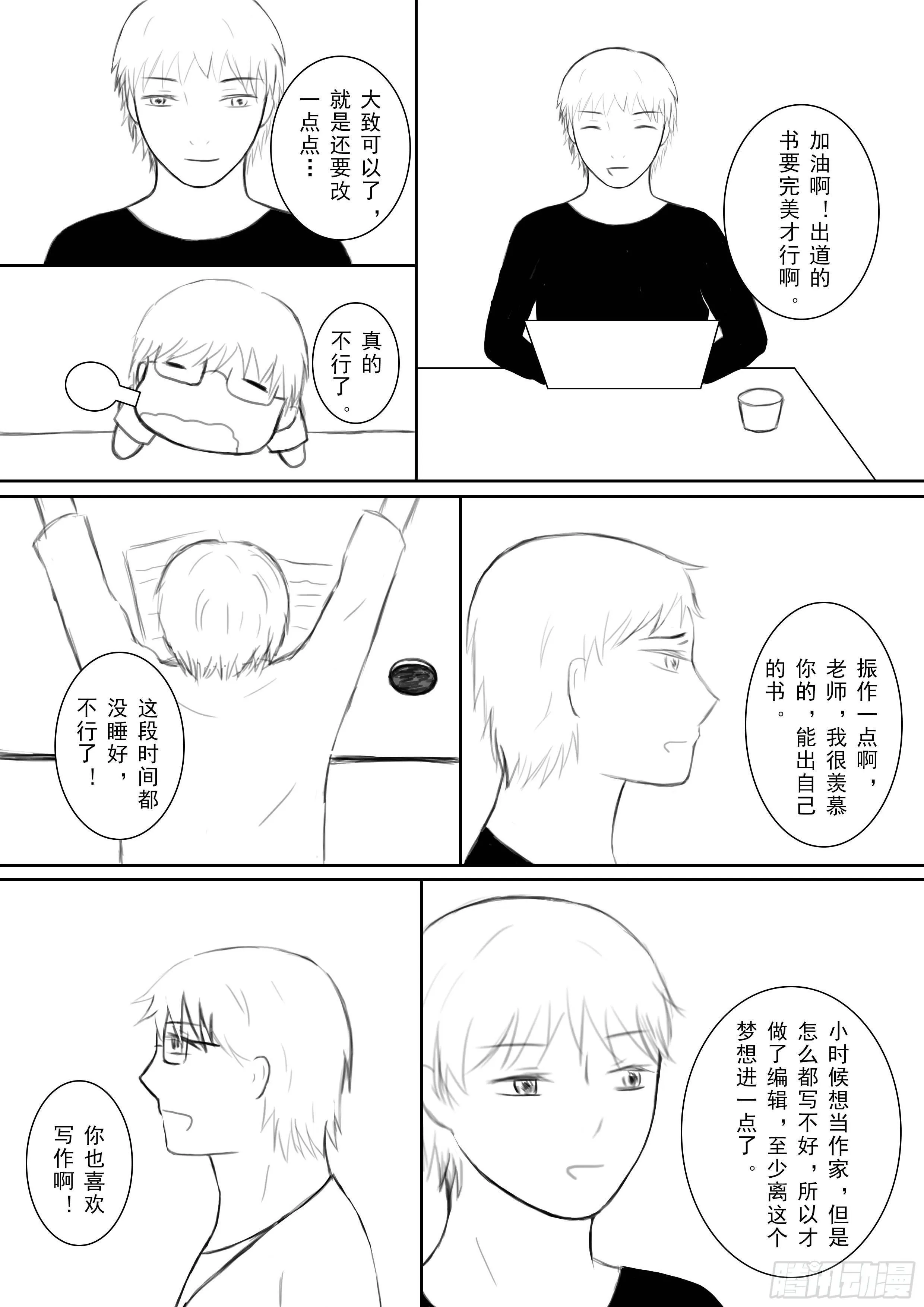 续第八话 第1页