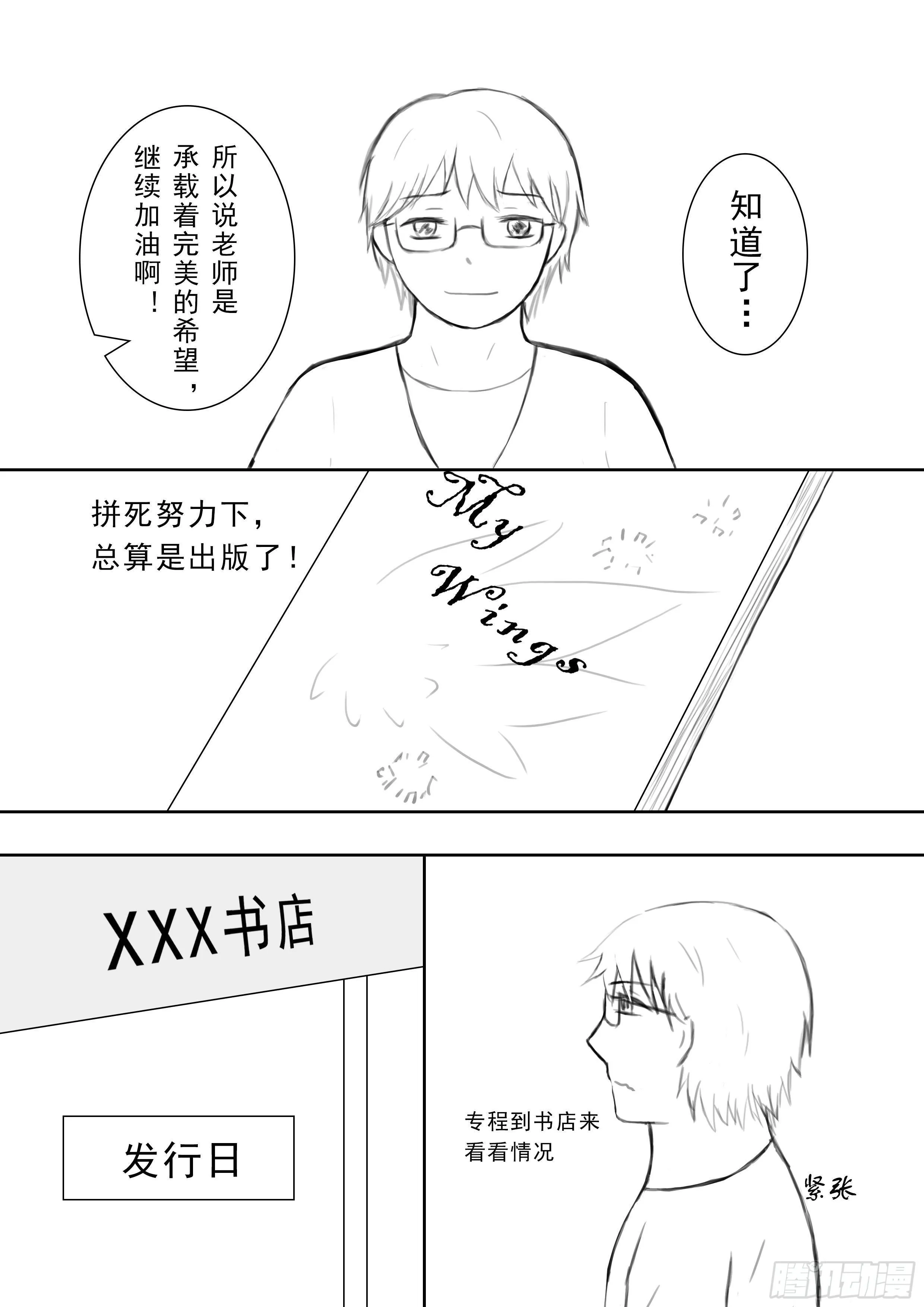 续第八话 第2页