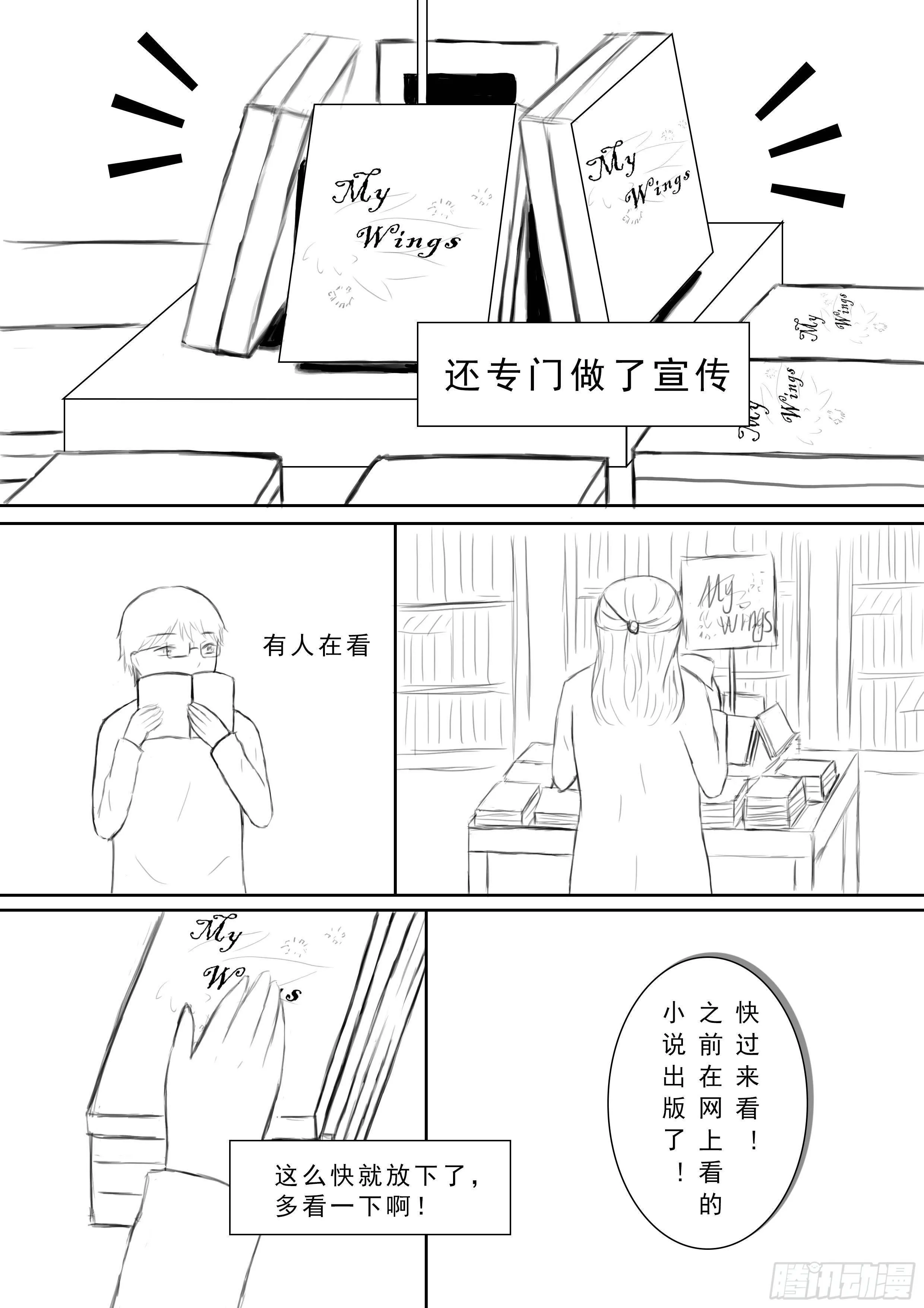 续第八话 第3页