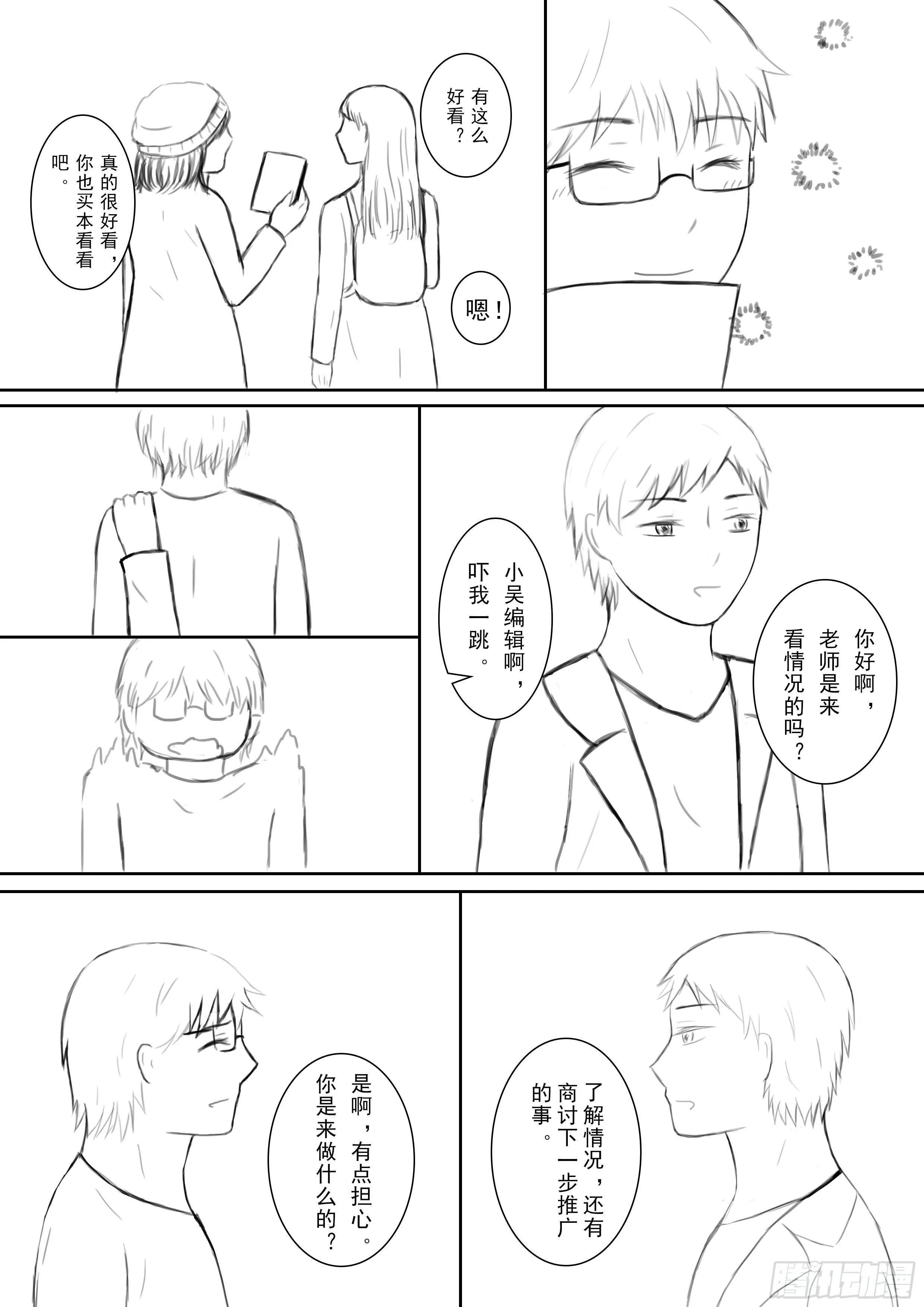 续第八话 第4页