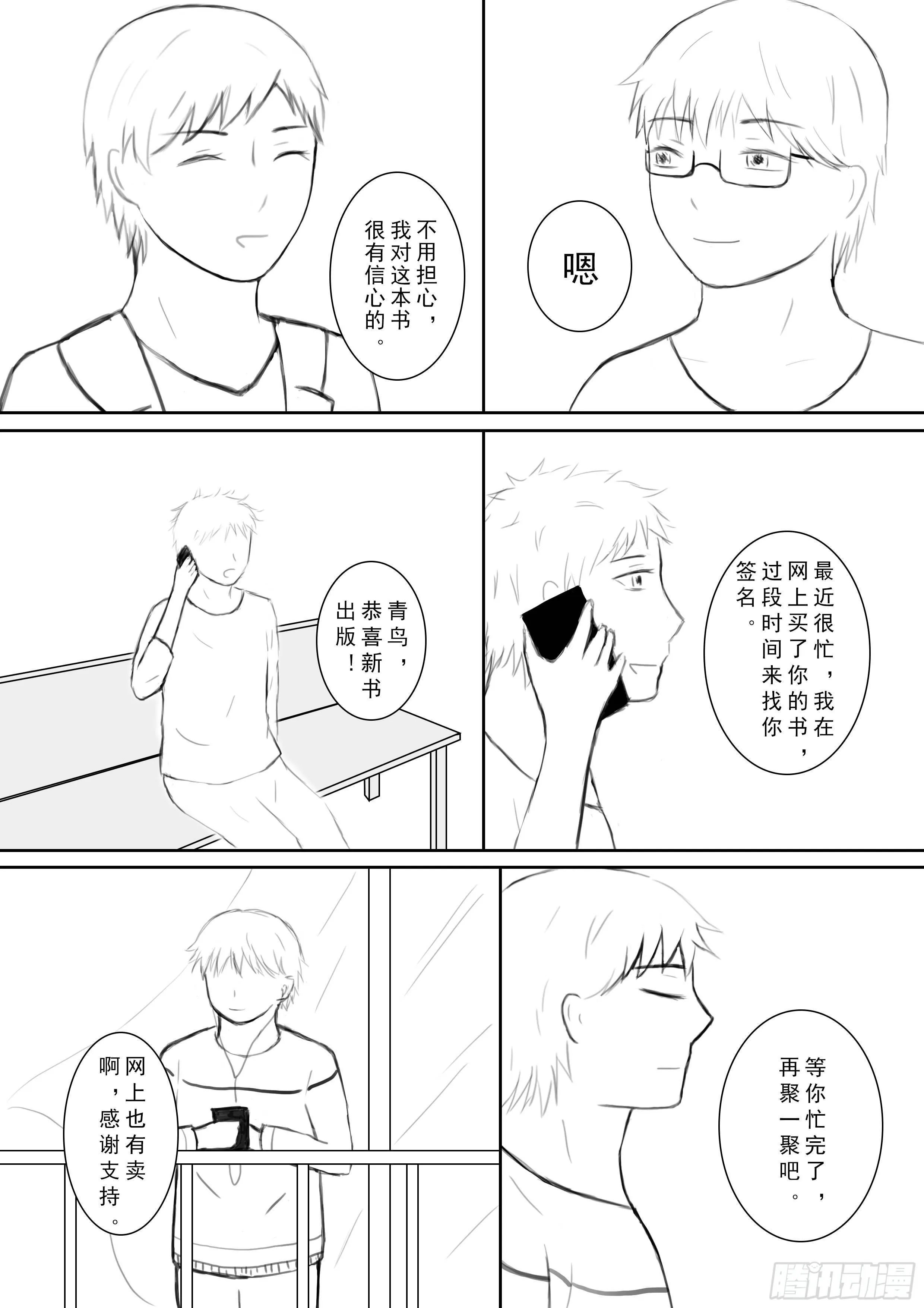 续第八话 第5页