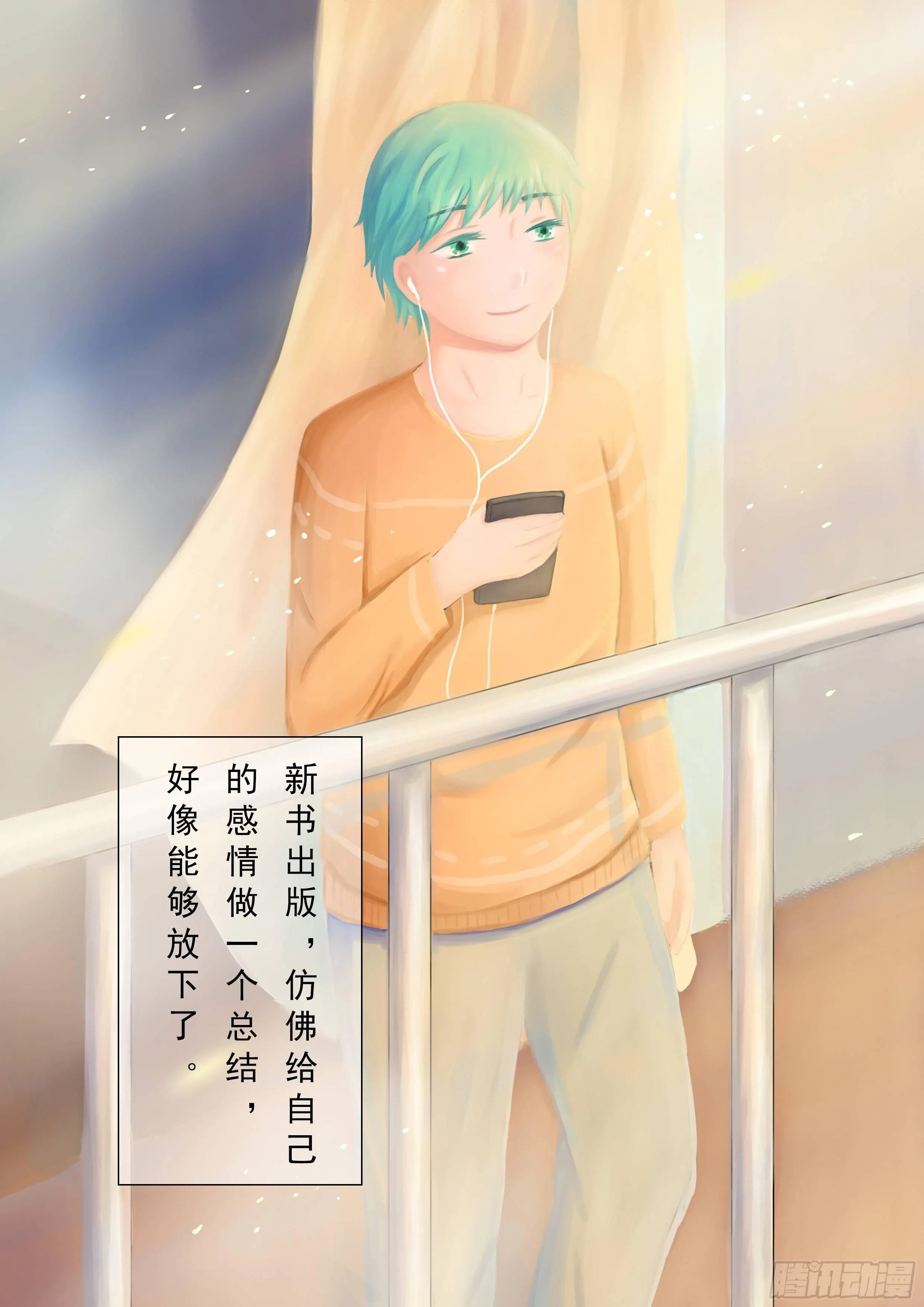 续第八话 第6页
