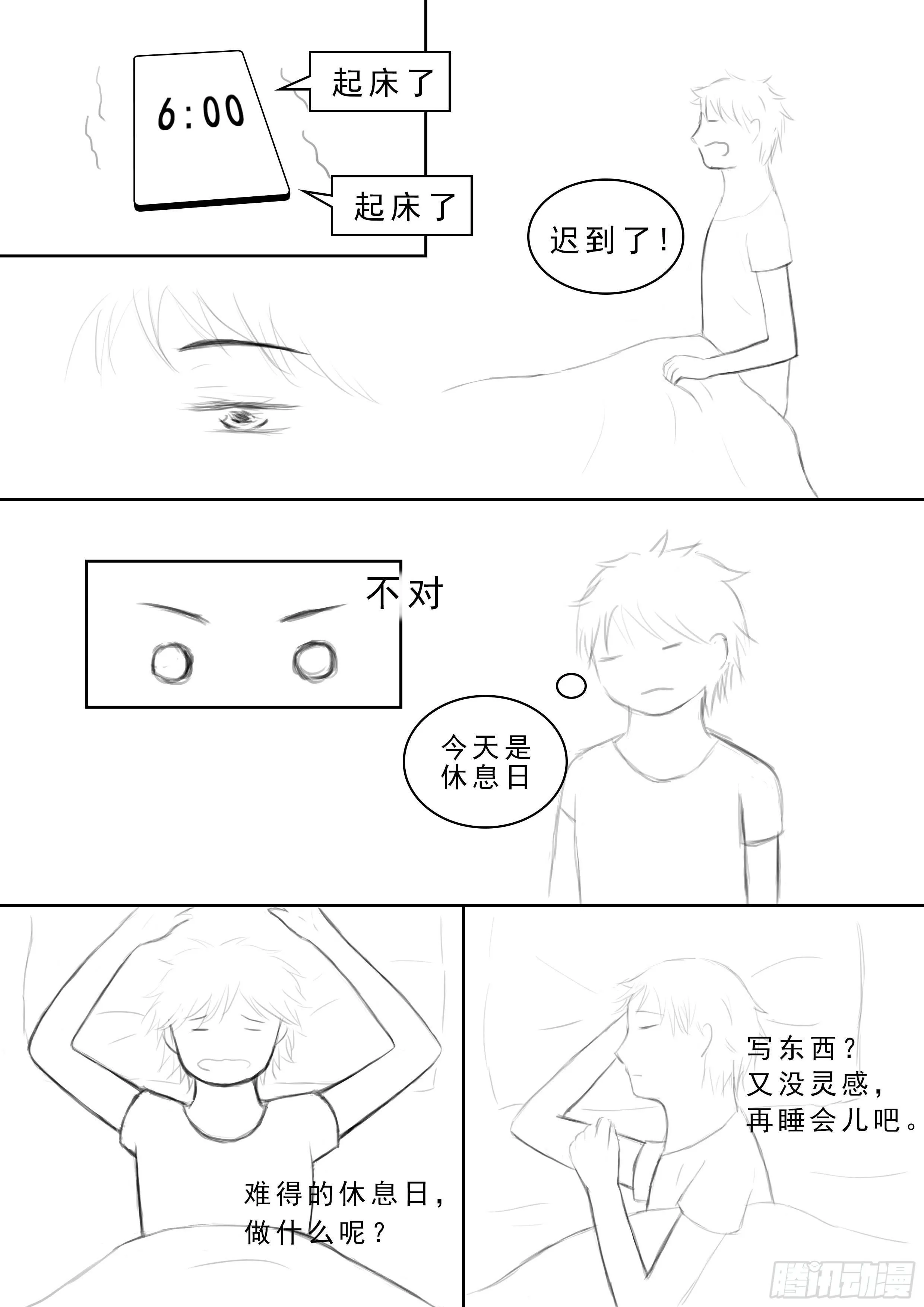 续第七话 第1页