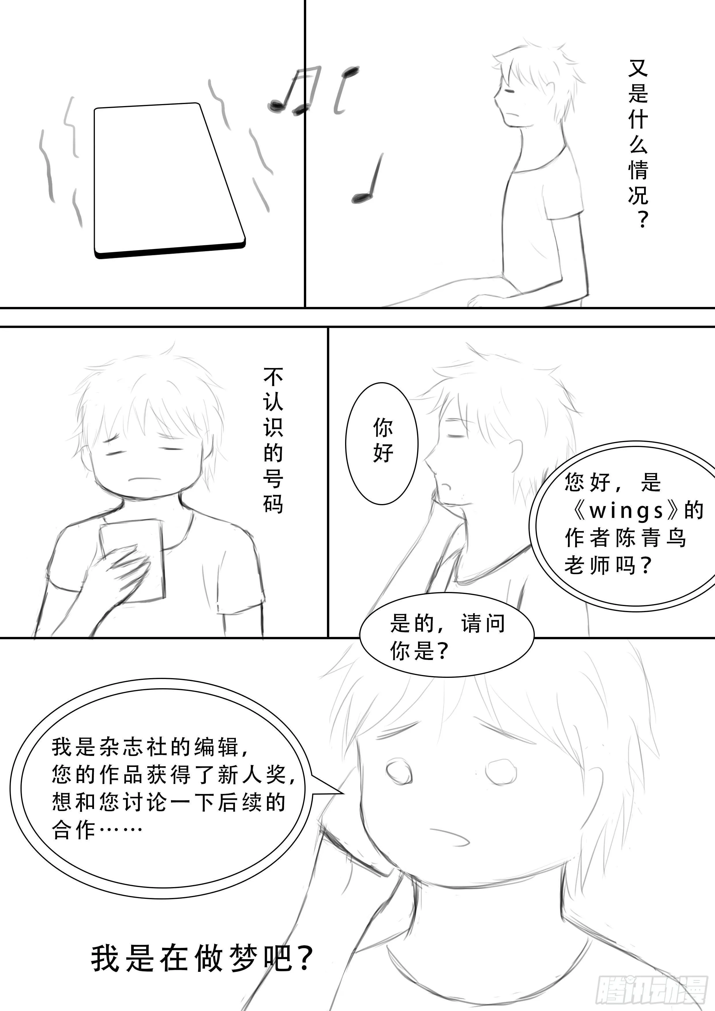 续第七话 第2页