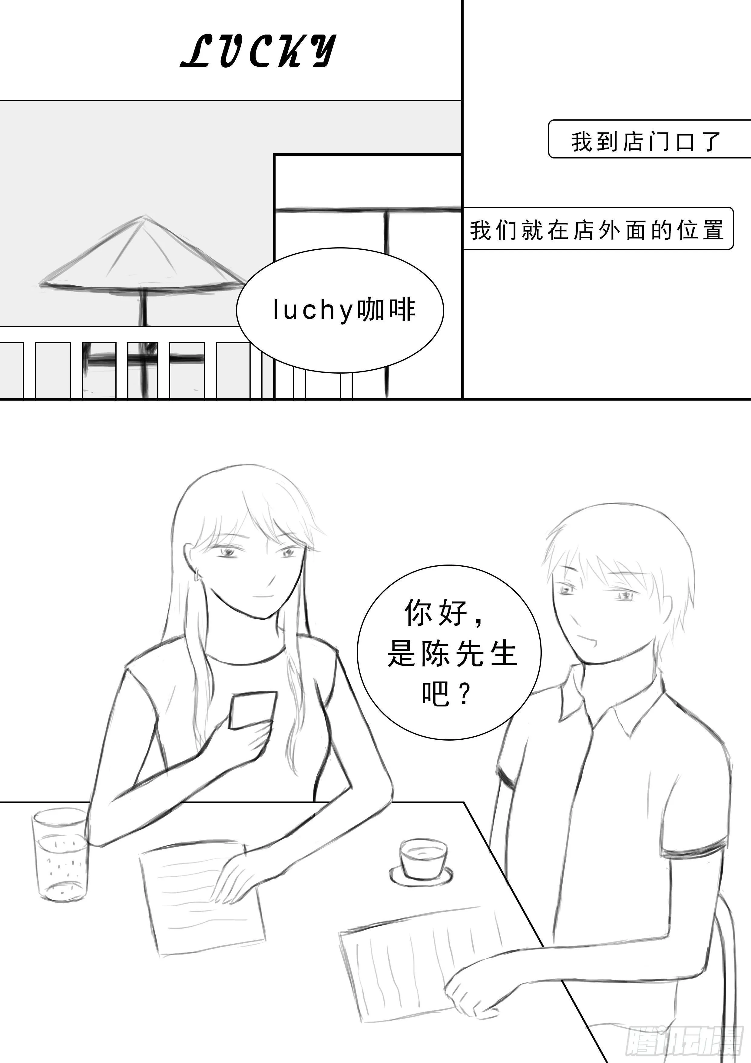 续第七话 第3页