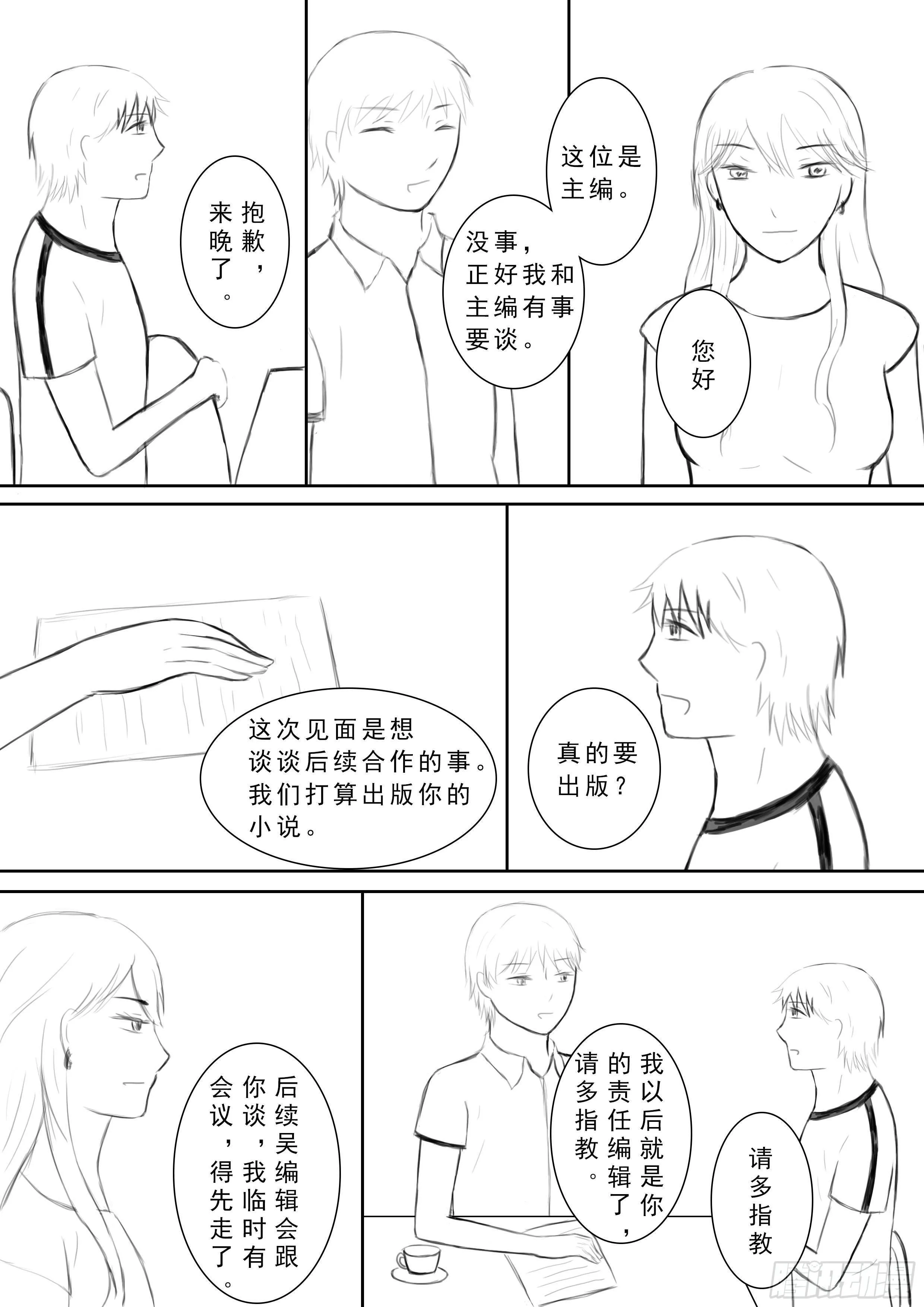 续第七话 第4页