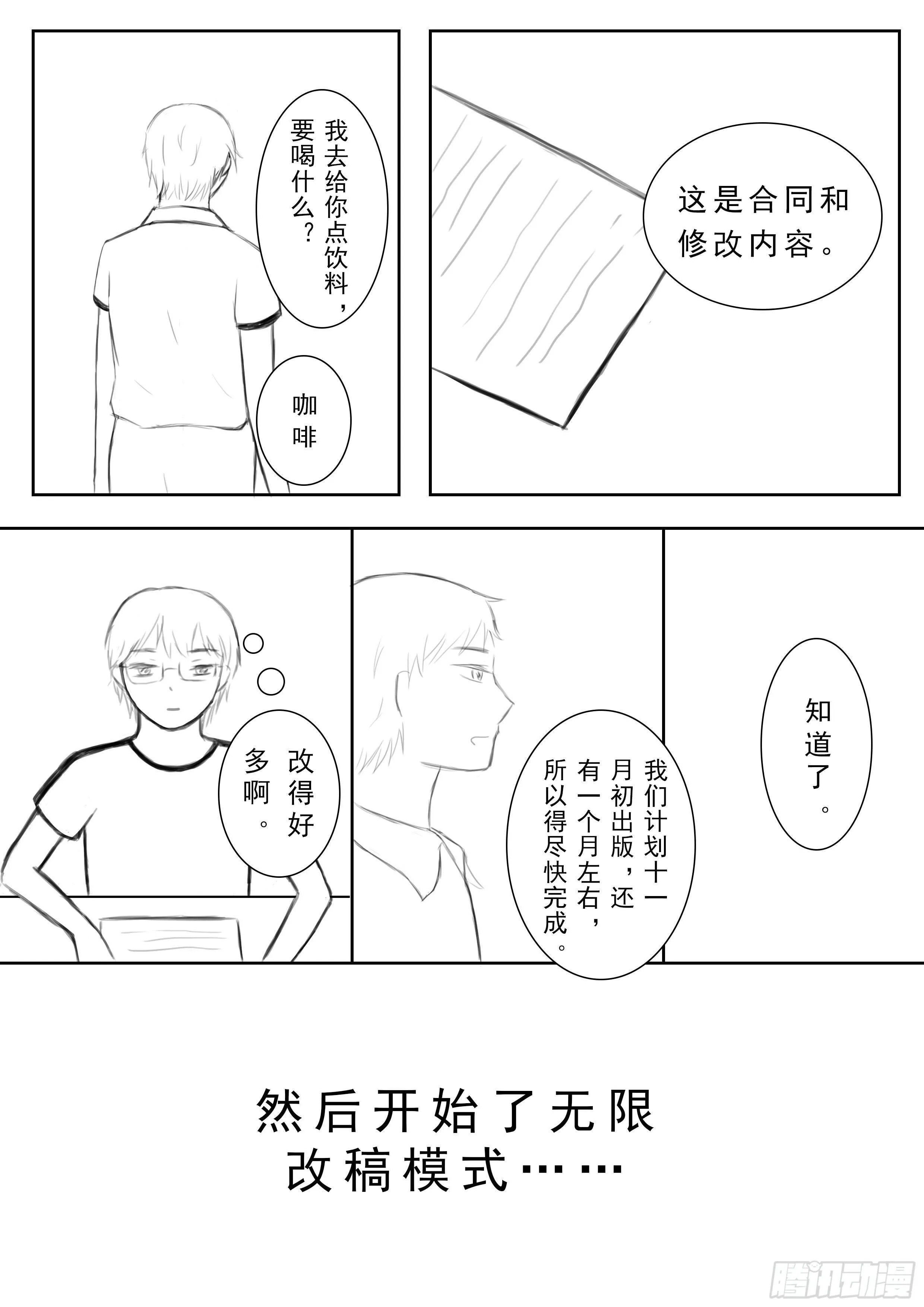 续第七话 第5页
