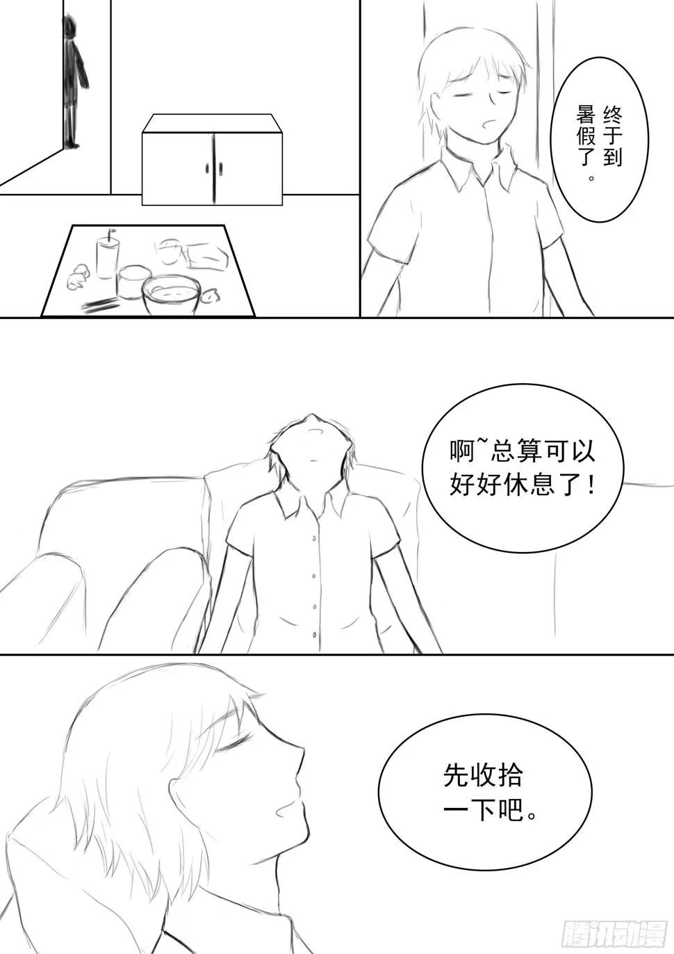 续第六话 第1页