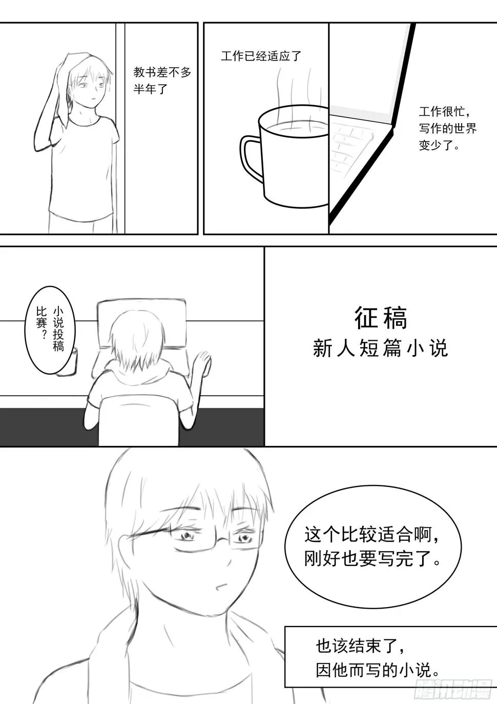 续第六话 第2页