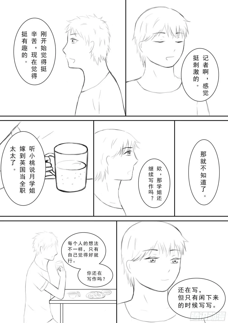 续第六话 第4页