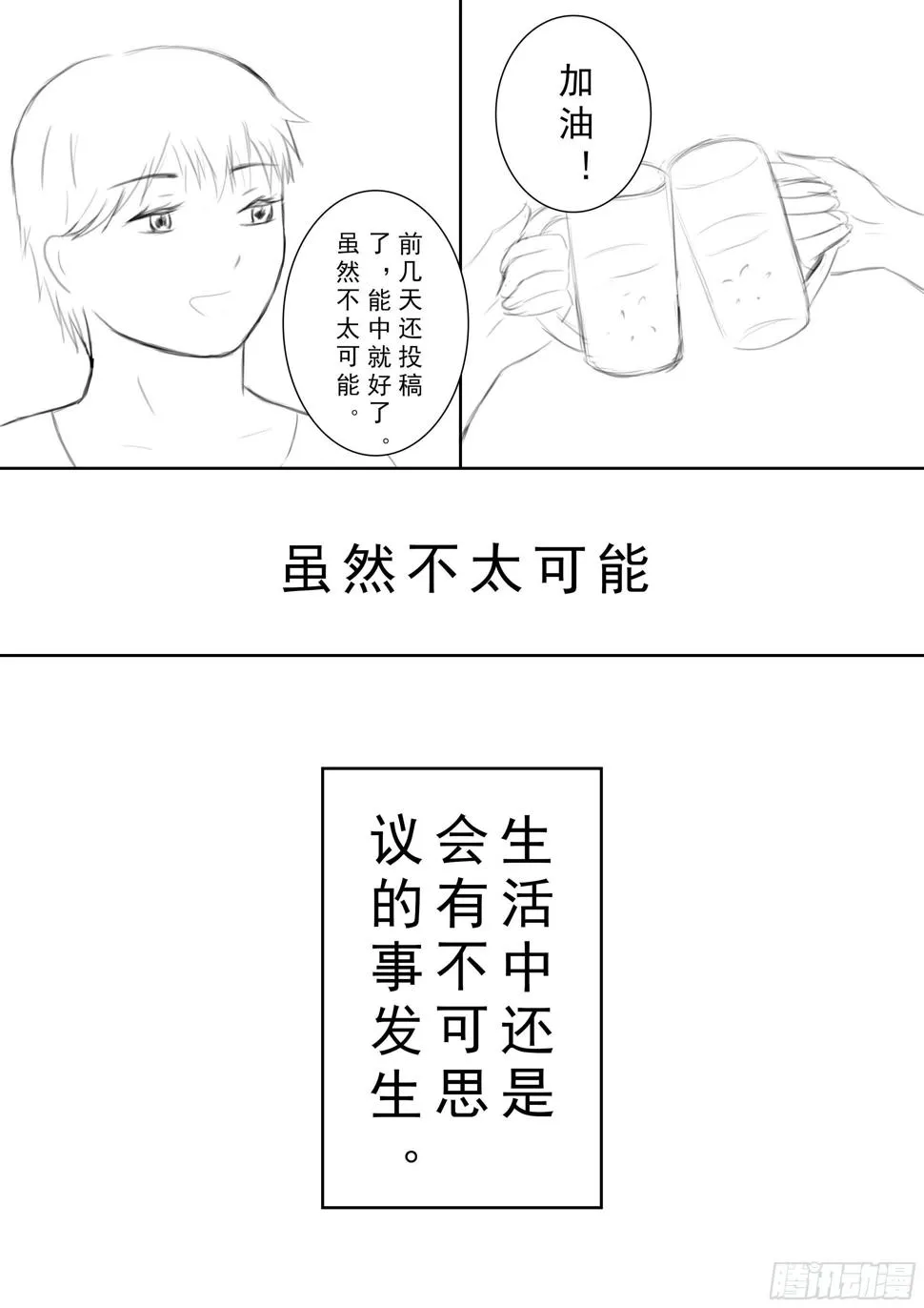 续第六话 第5页