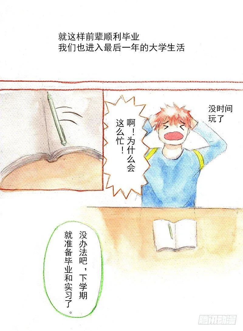 续第五话 第1页