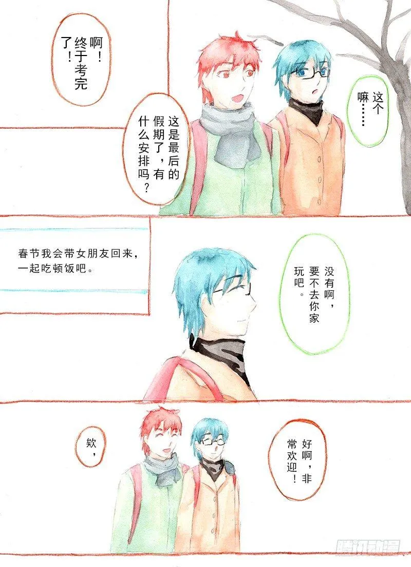 续第五话 第3页