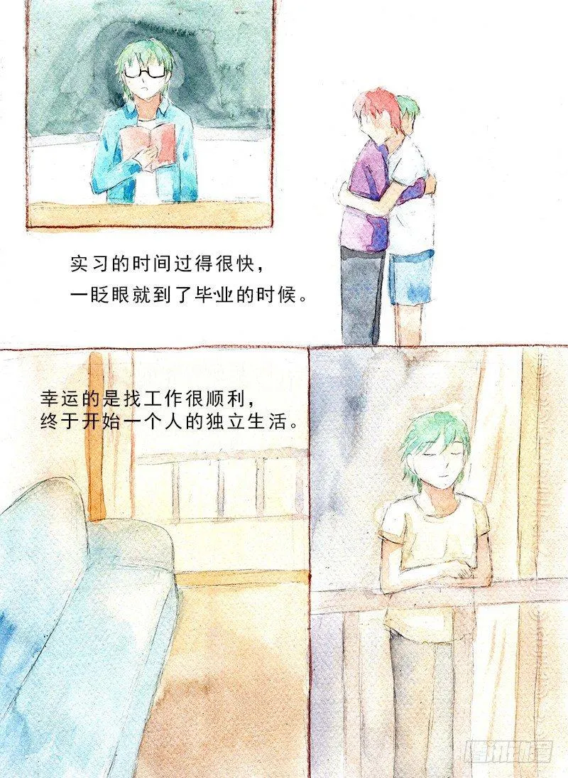 续第五话 第5页