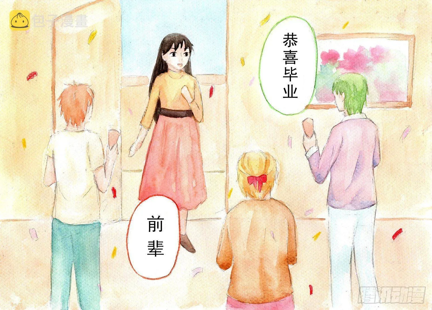 续第四话 第3页