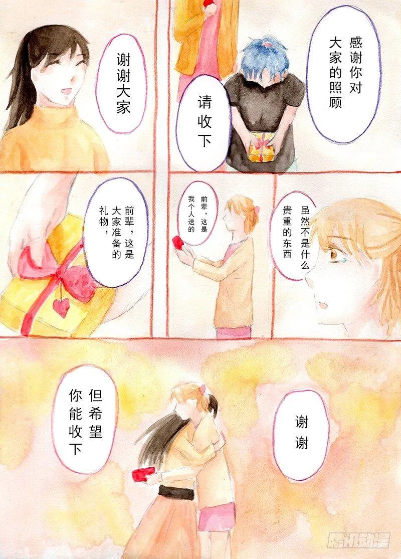 续第四话 第4页