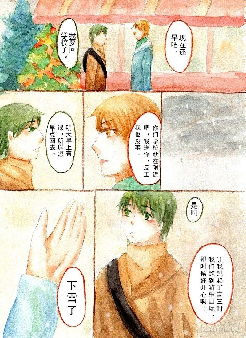 续第三话 第1页