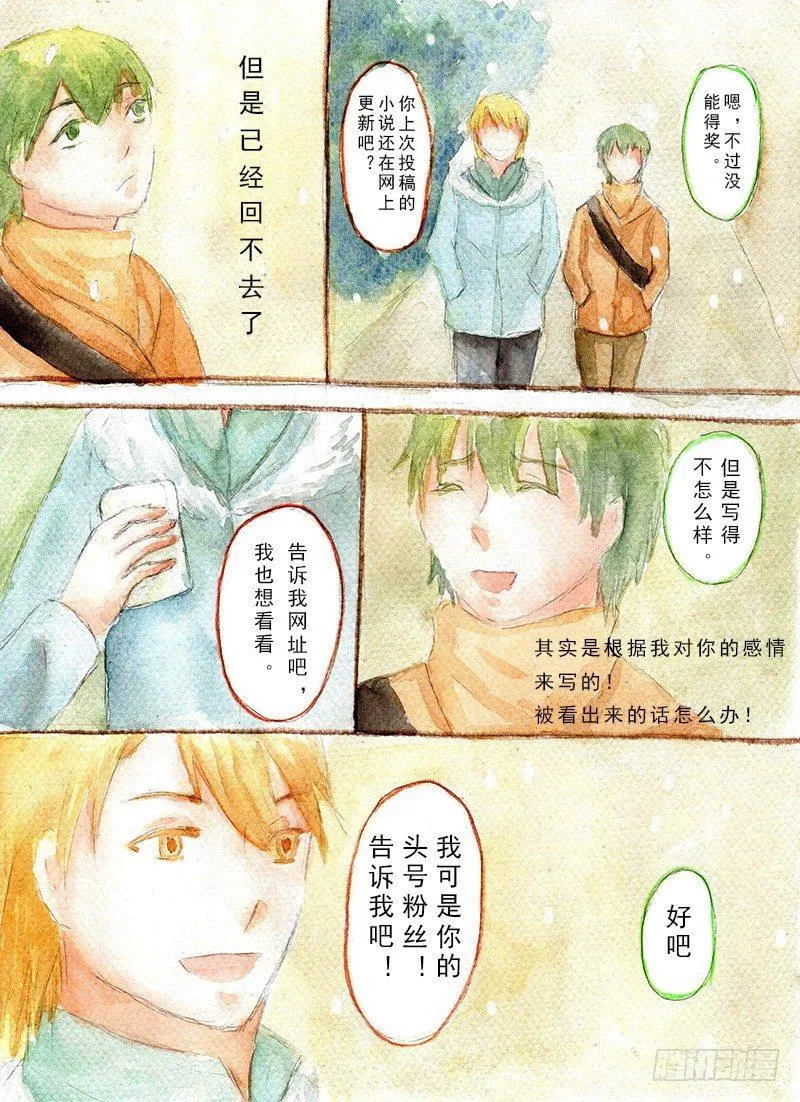 续第三话 第2页