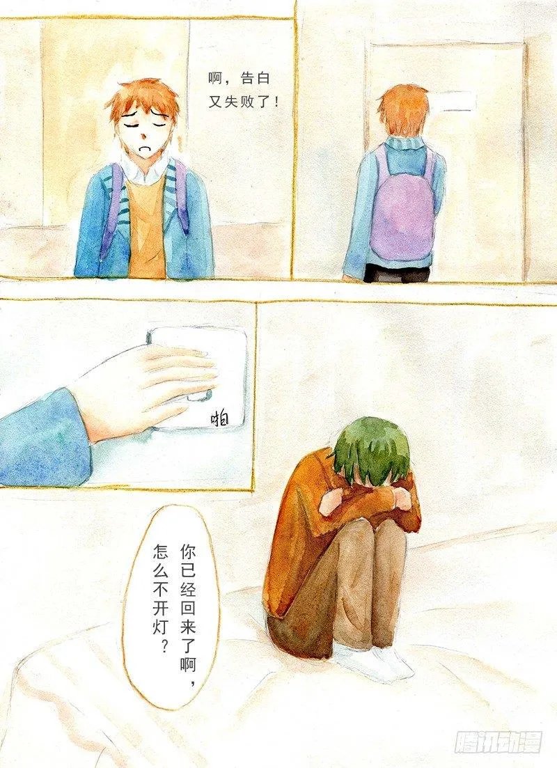 续第三话 第4页