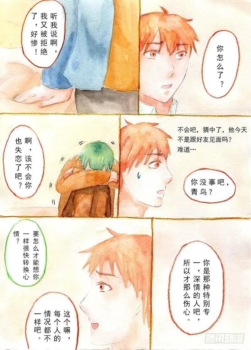 续第三话 第5页